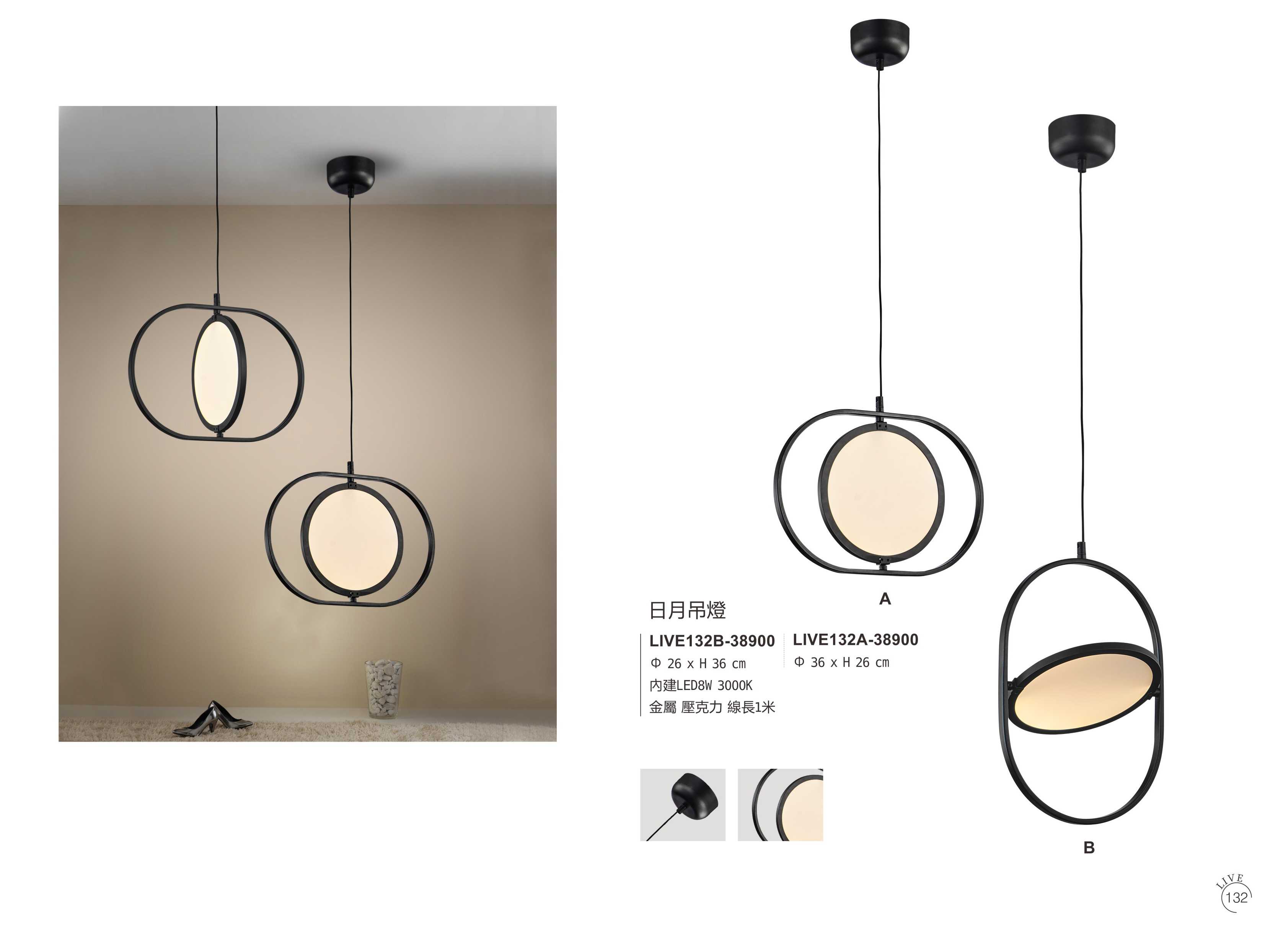 最新LIVE5電子檔_頁面_137