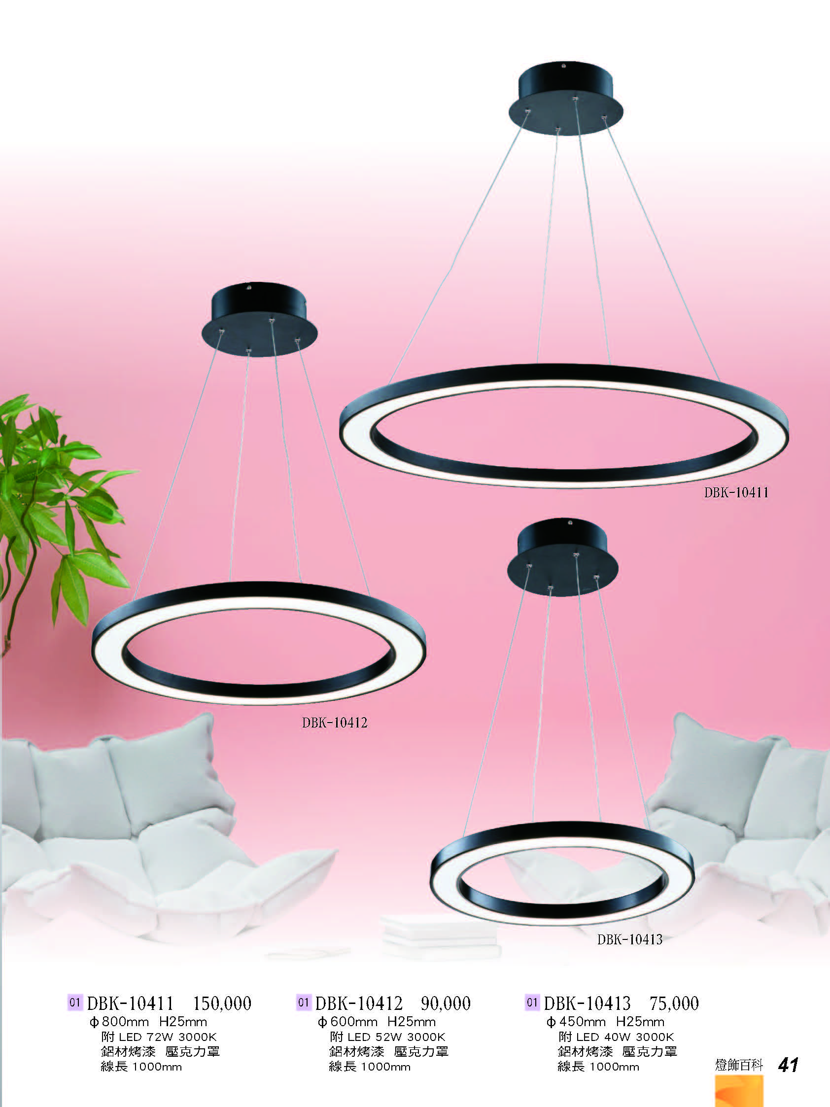 2022燈飾百科_頁面_041