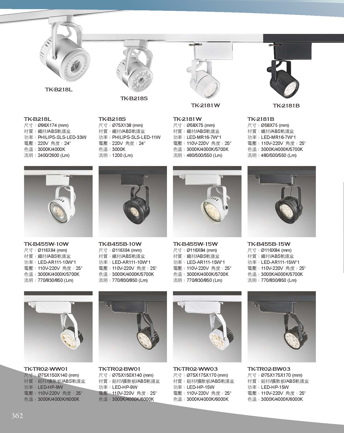 A版-OU-21-03-綜合型錄(全)_頁面_363