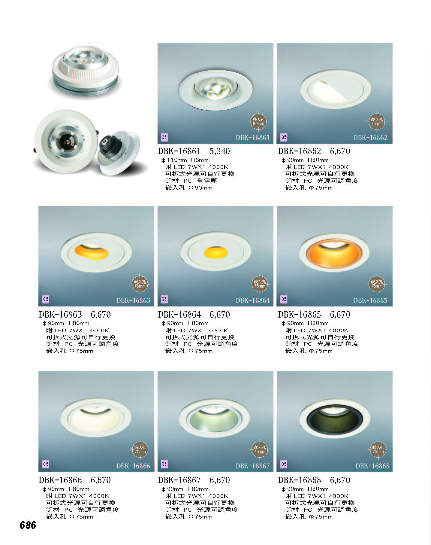 2022燈飾百科_頁面_686