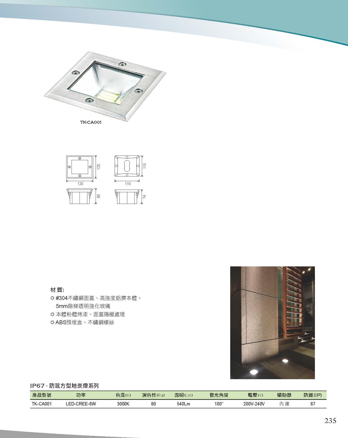A版-OU-21-03-綜合型錄(全)_頁面_236