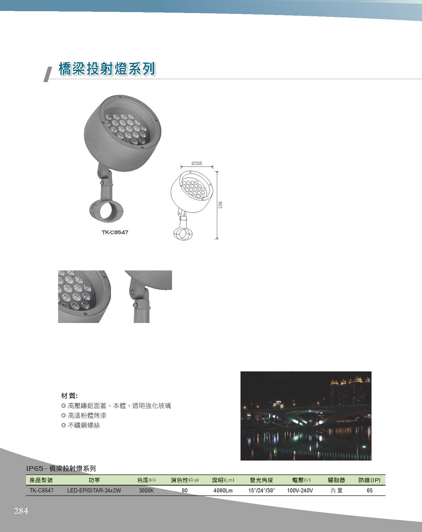 A版-OU-21-03-綜合型錄(全)_頁面_285