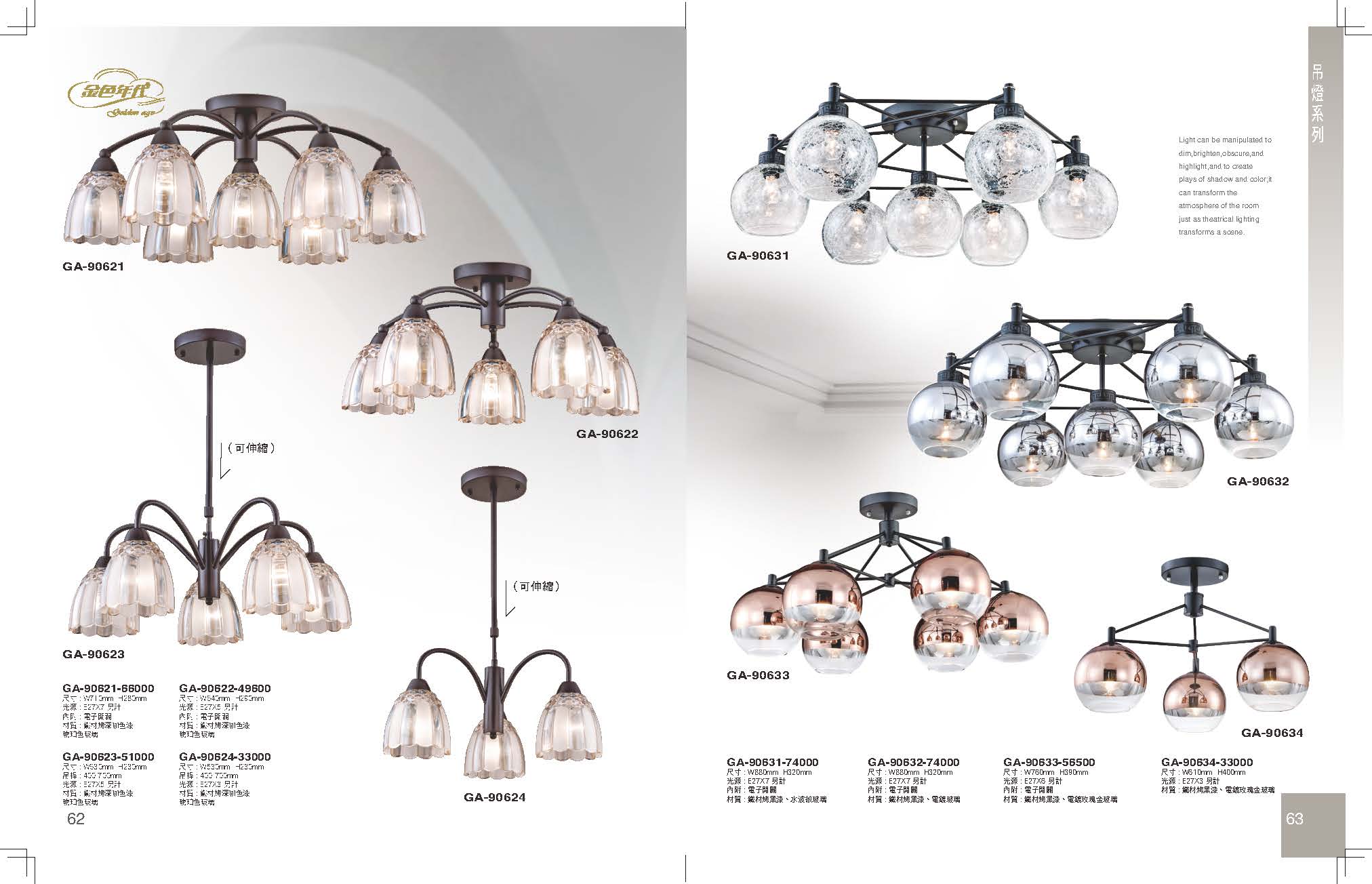 GA9金色年代_頁面_035