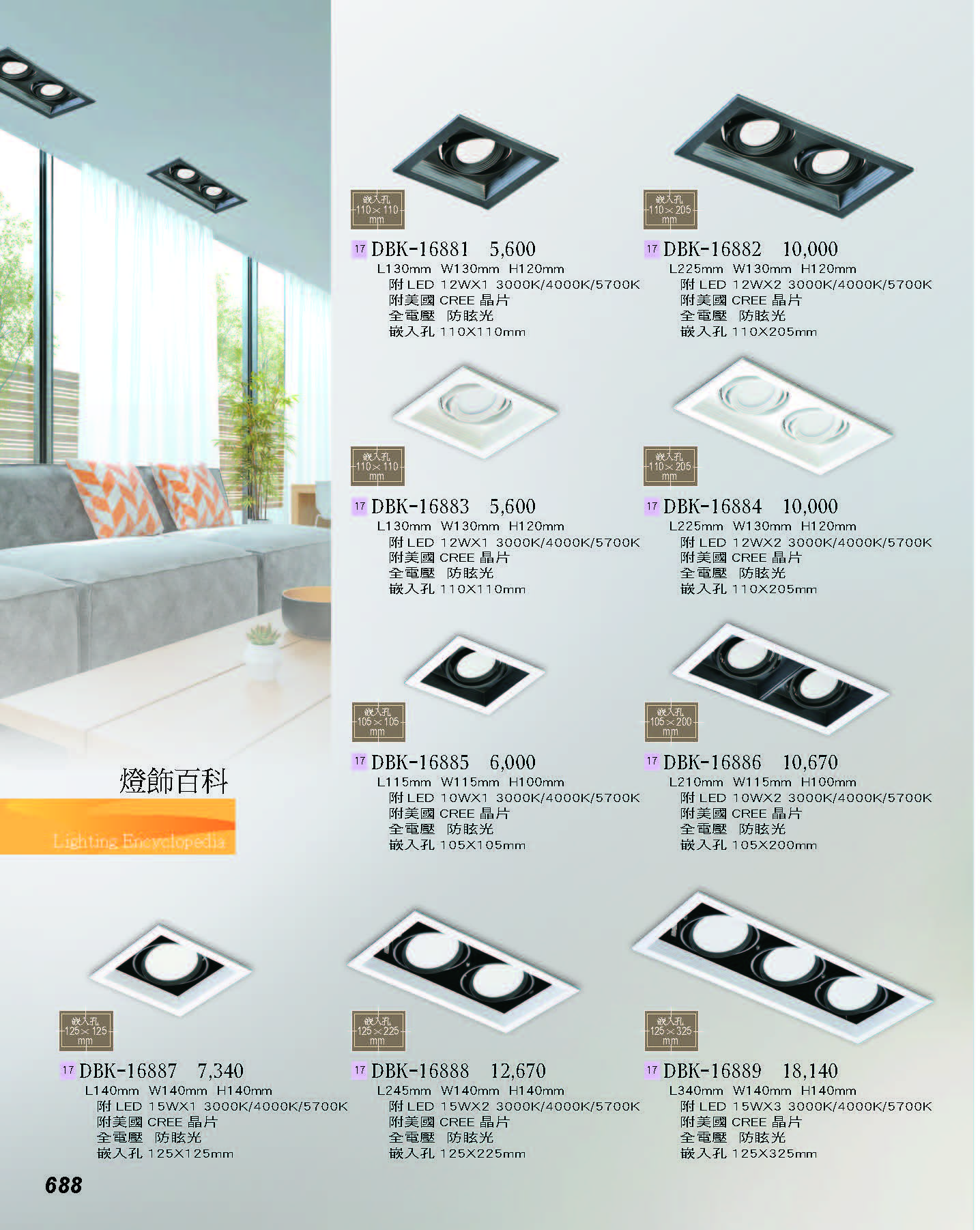 2022燈飾百科_頁面_688