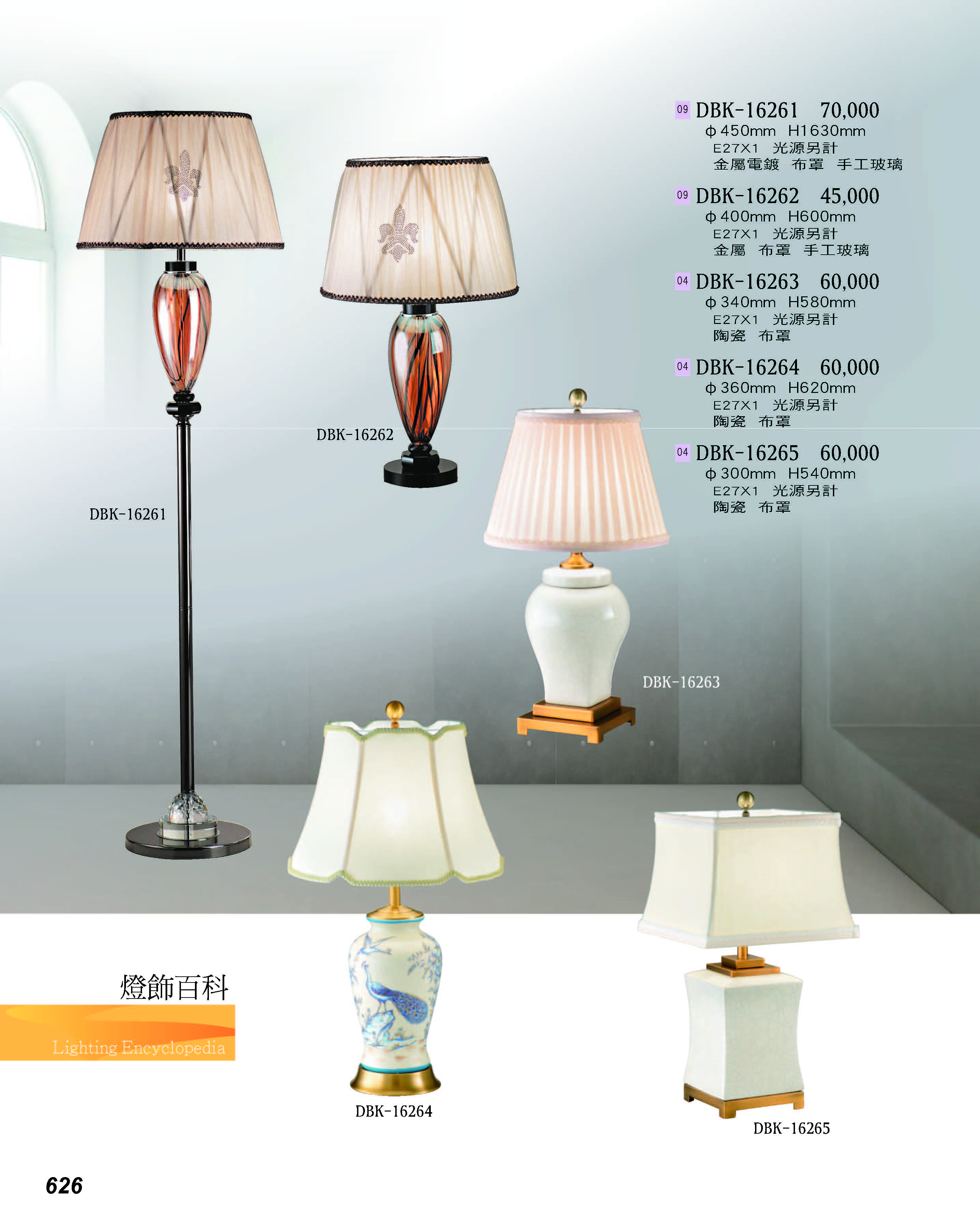 2022燈飾百科_頁面_626