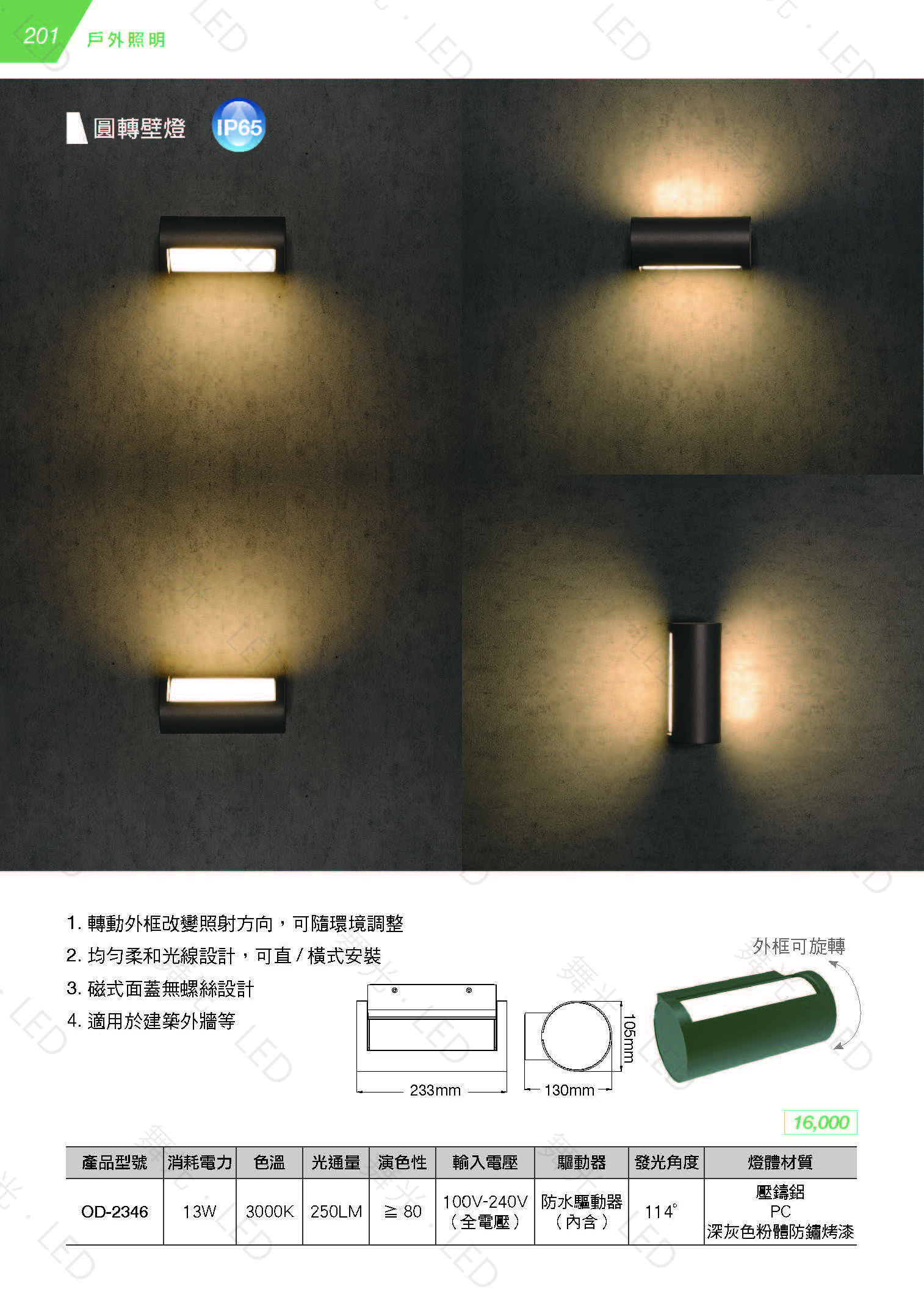 LED-18th_頁面_202