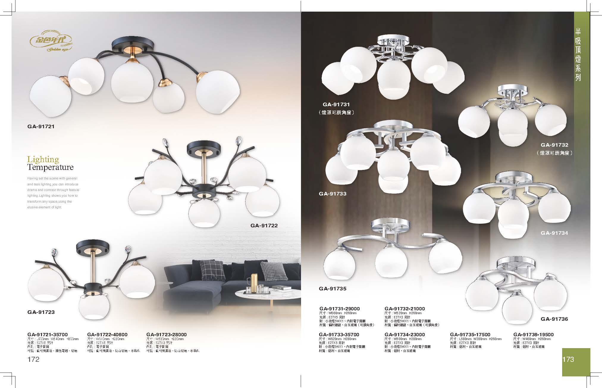 GA9金色年代_頁面_090