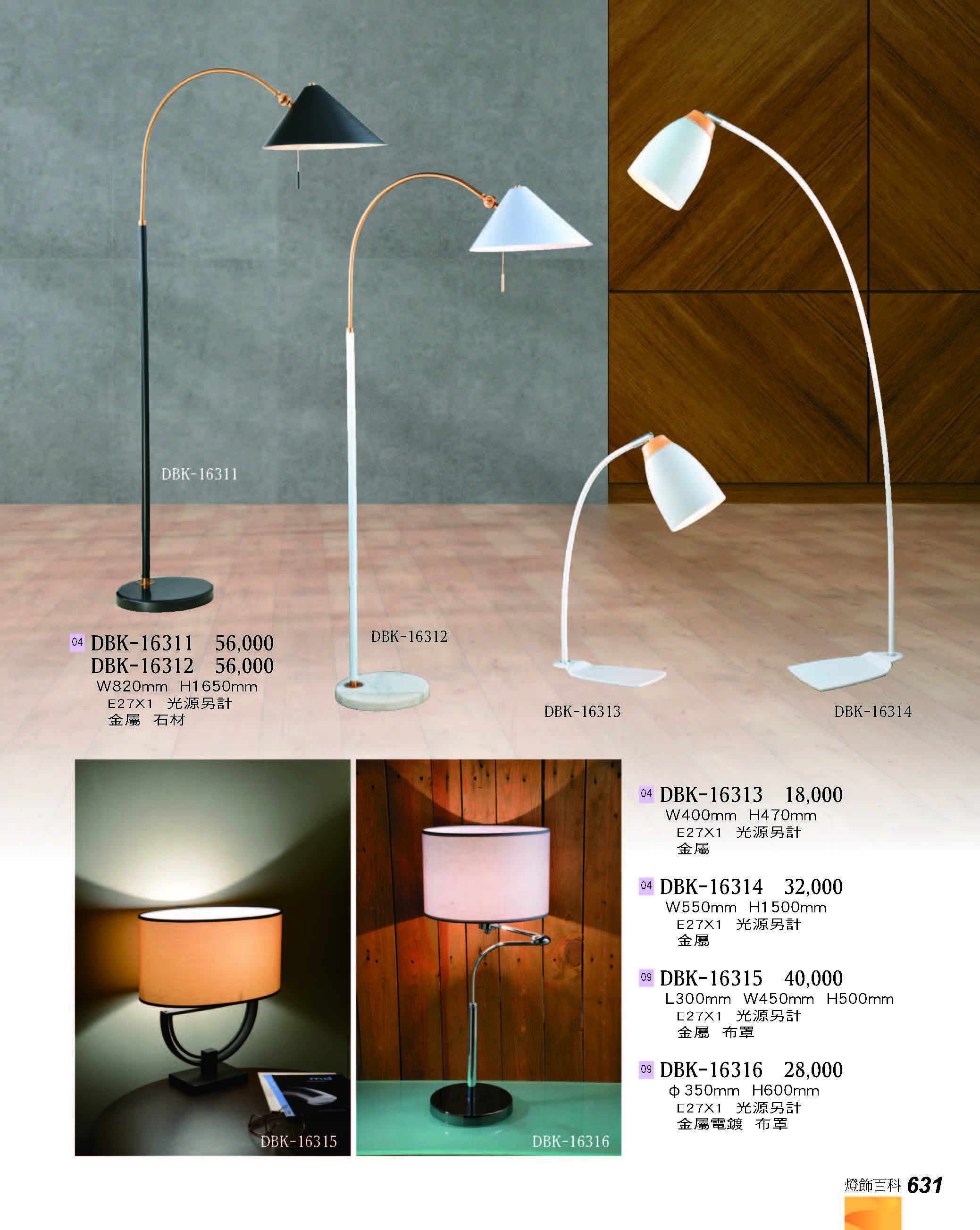 2022燈飾百科_頁面_631