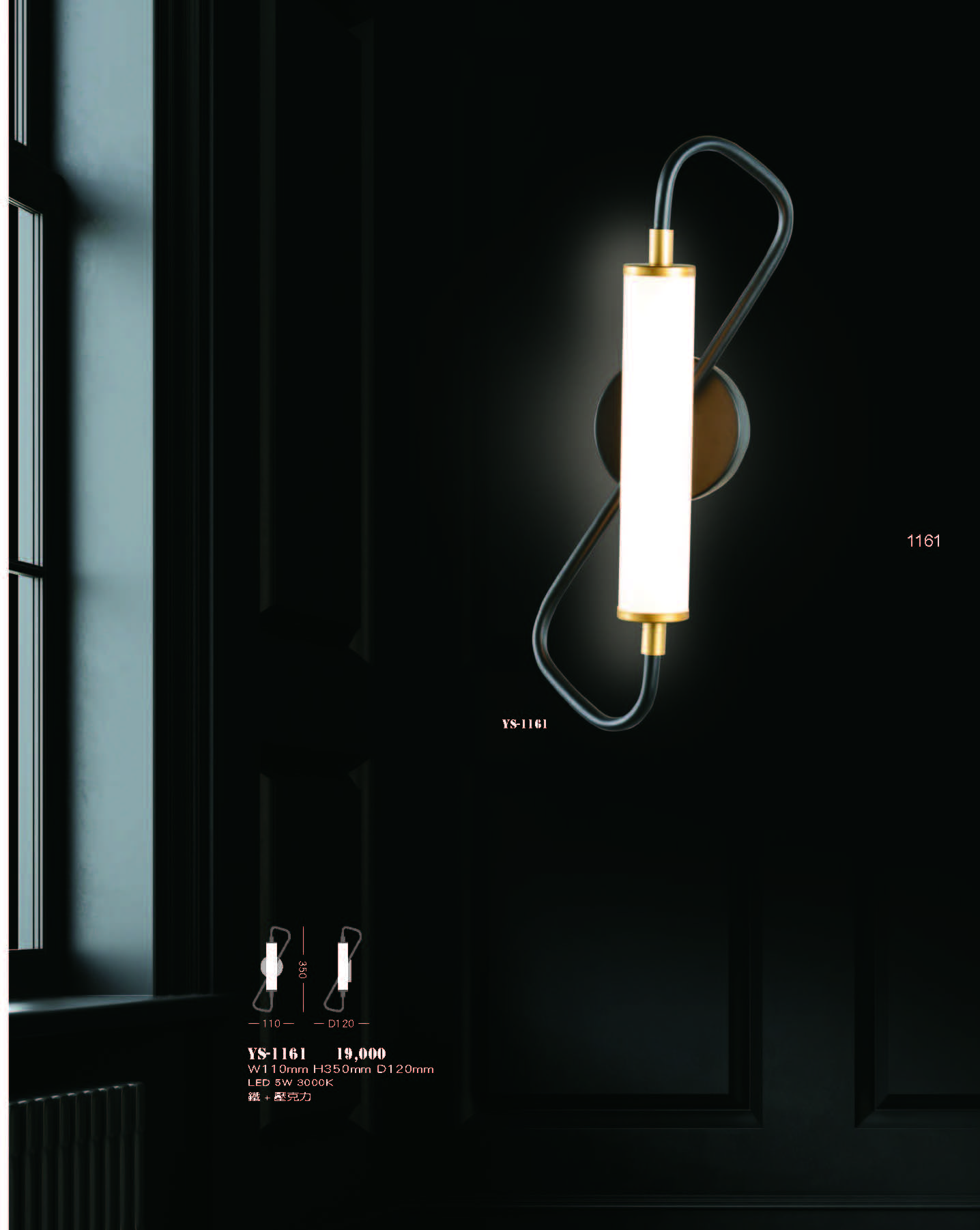 2022永興_頁面_161