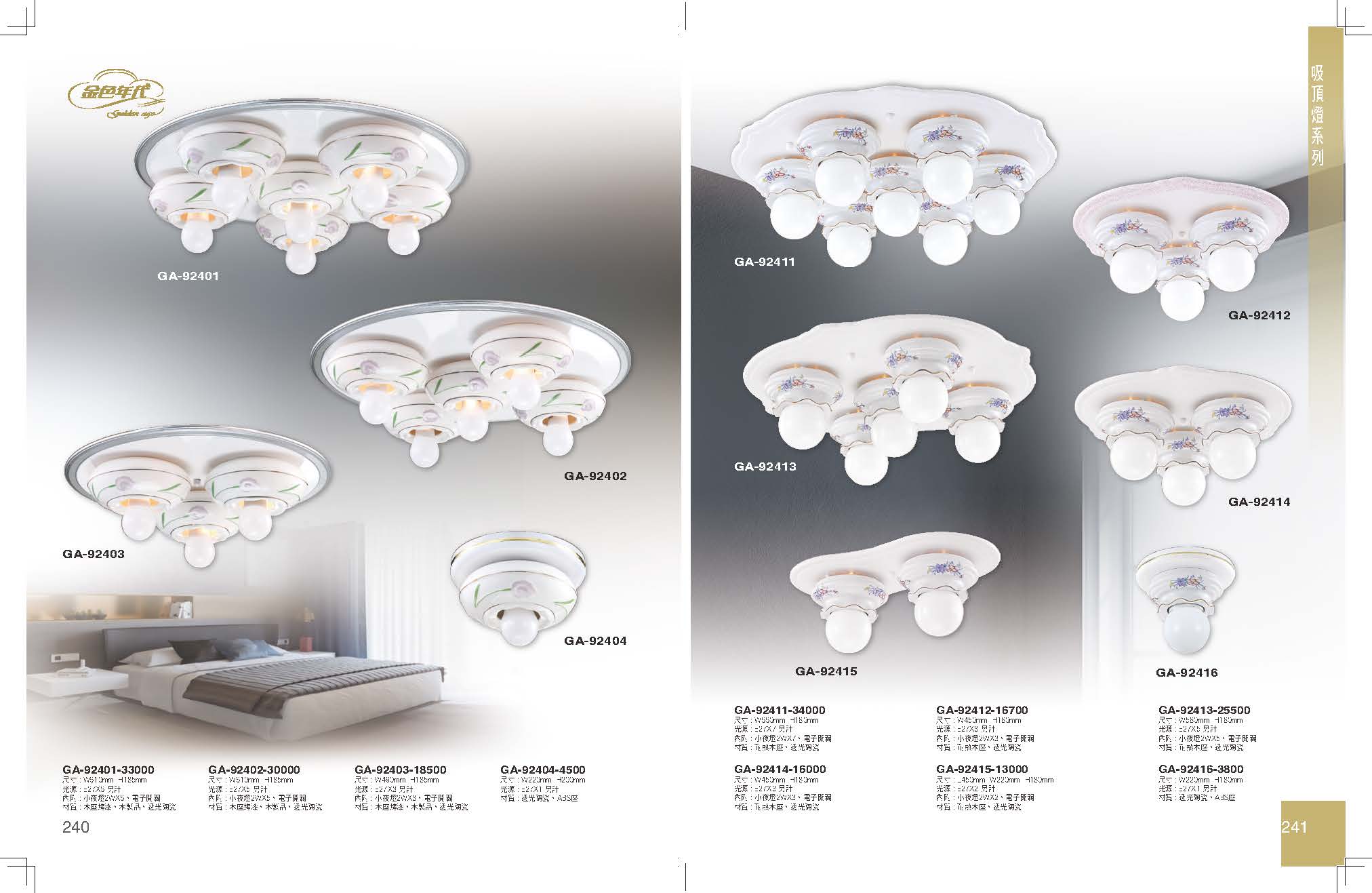 GA9金色年代_頁面_124