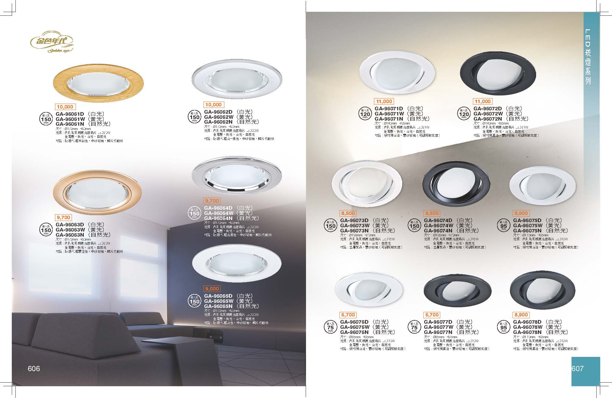 GA9金色年代_頁面_307