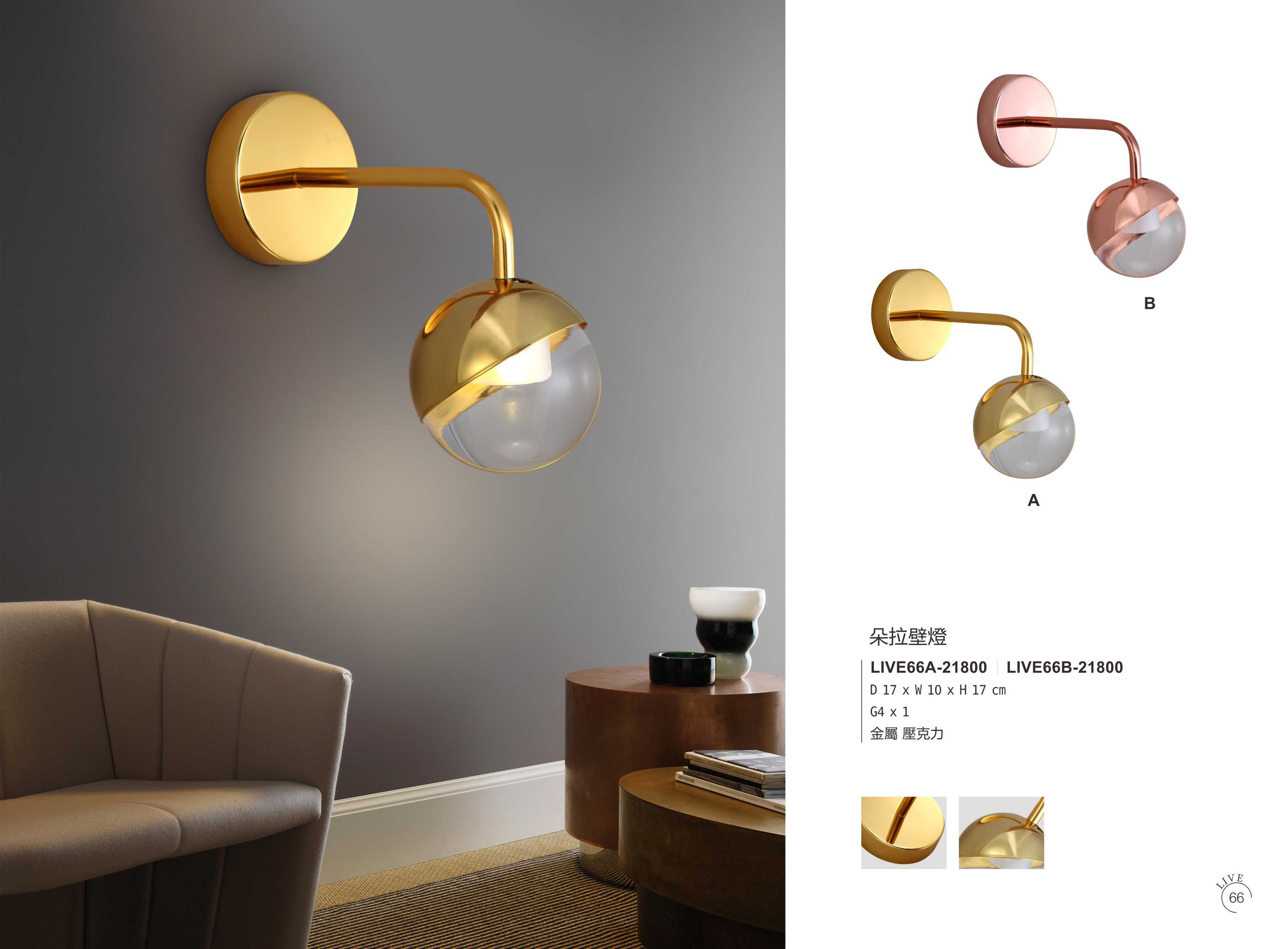 最新LIVE5電子檔_頁面_071