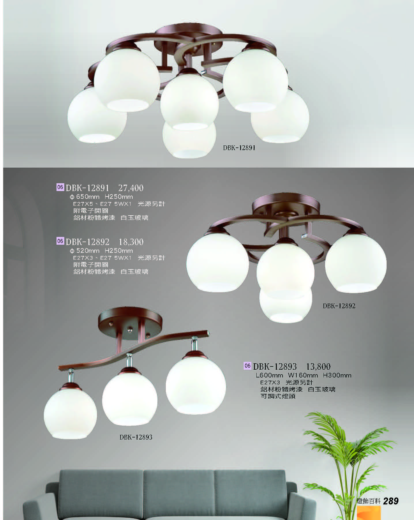 2022燈飾百科_頁面_289