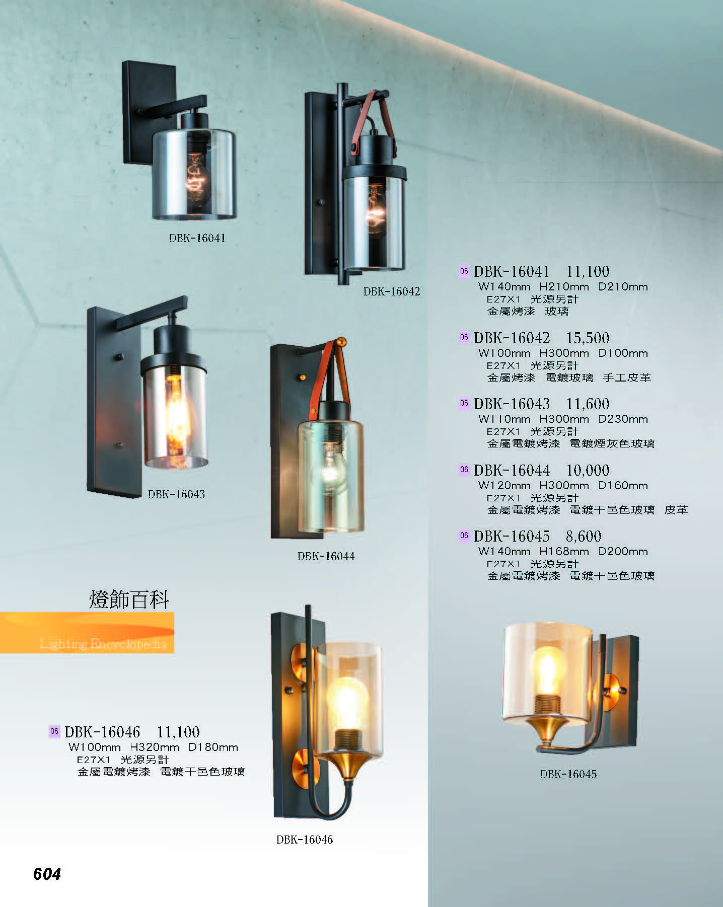 2022燈飾百科_頁面_604