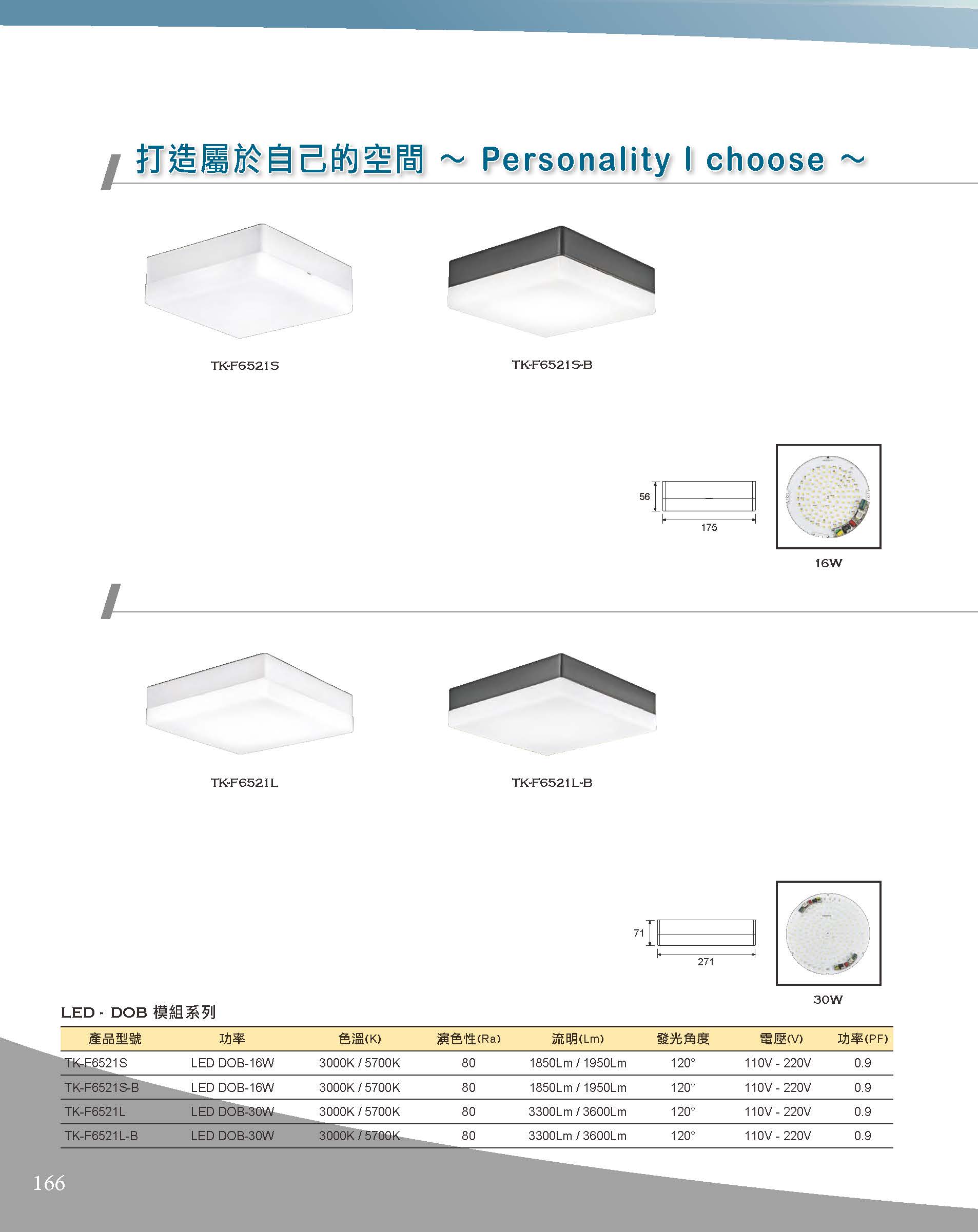 A版-OU-21-03-綜合型錄(全)_頁面_167