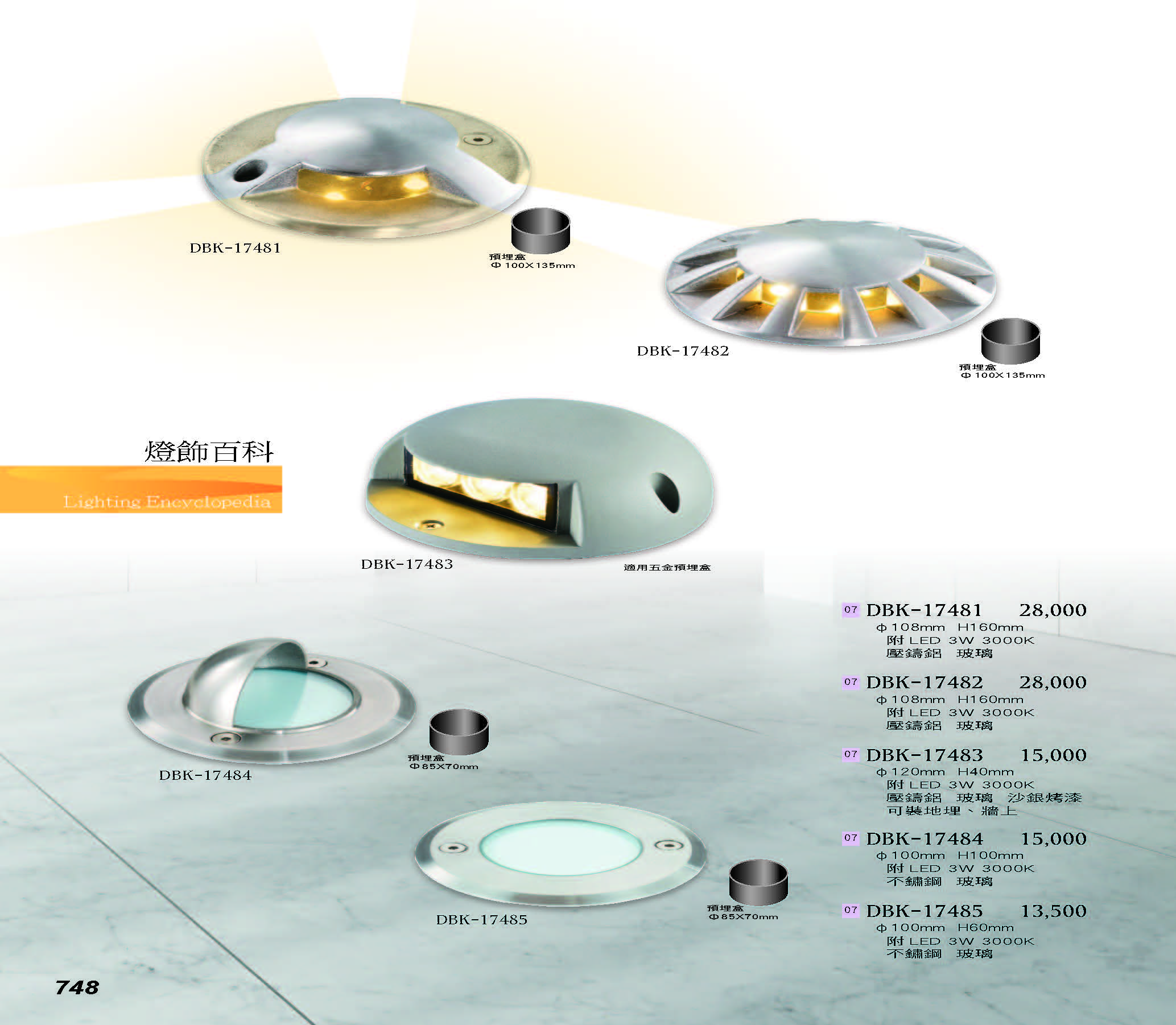 2022燈飾百科_頁面_748