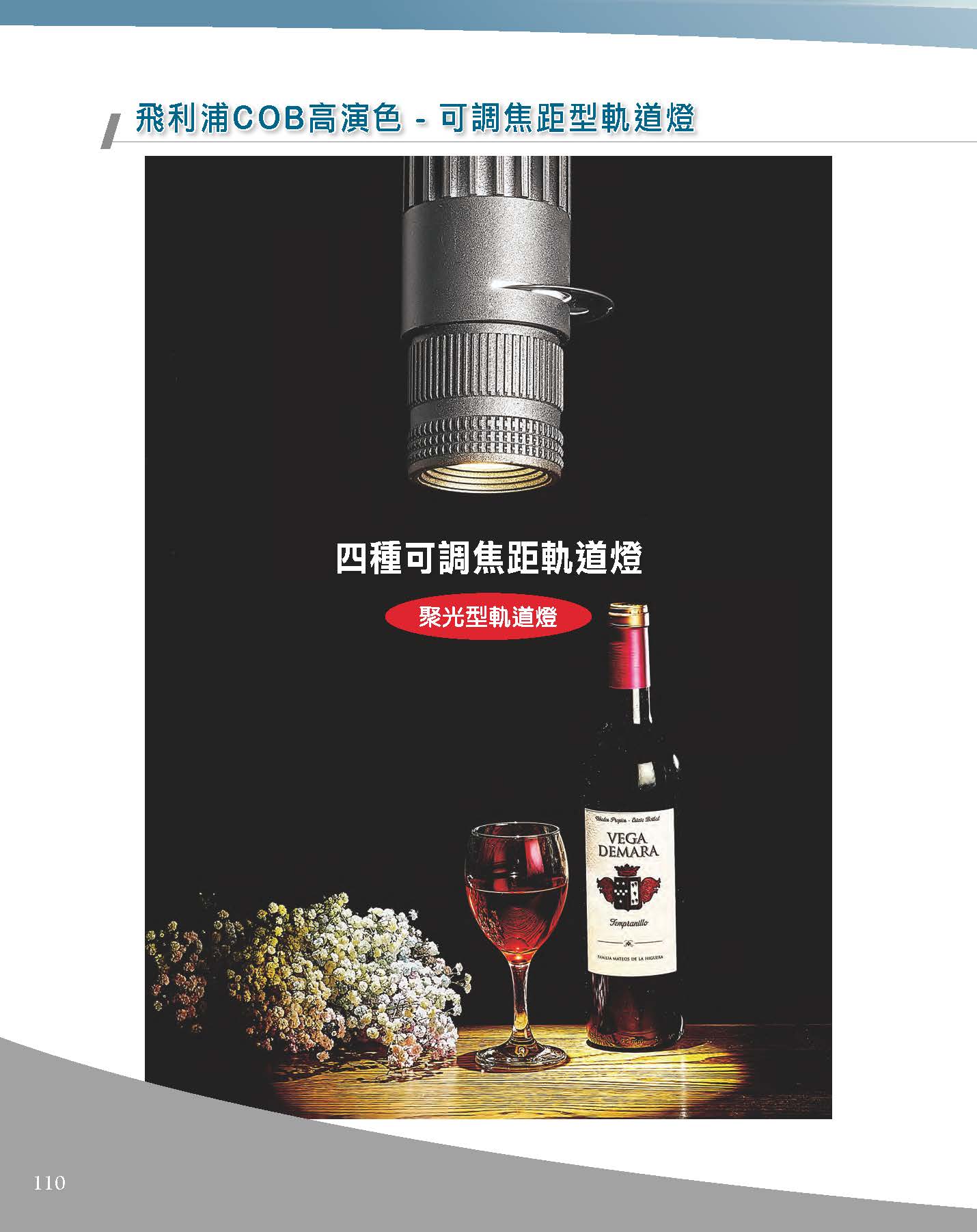 A版-OU-21-03-綜合型錄(全)_頁面_111