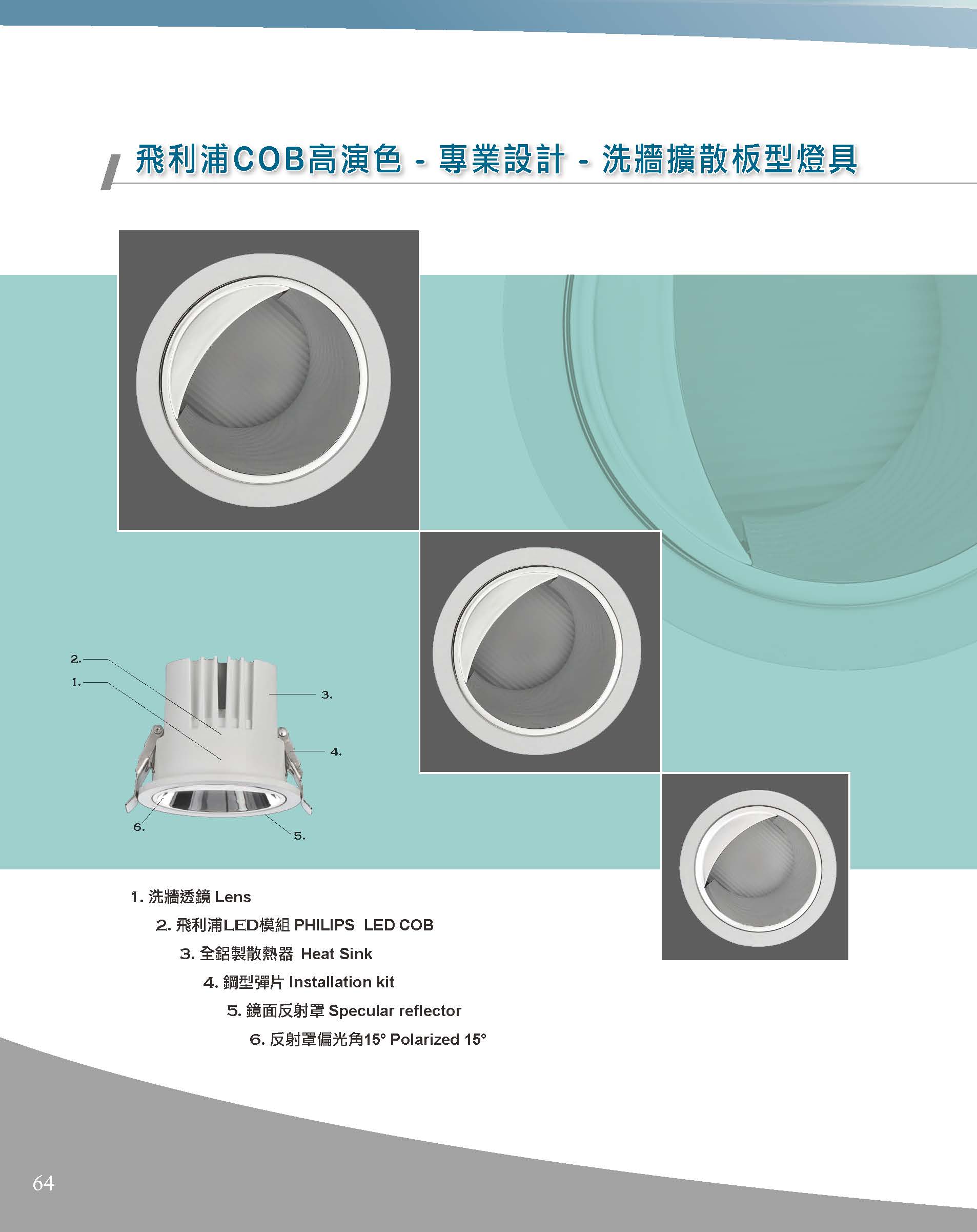 A版-OU-21-03-綜合型錄(全)_頁面_065