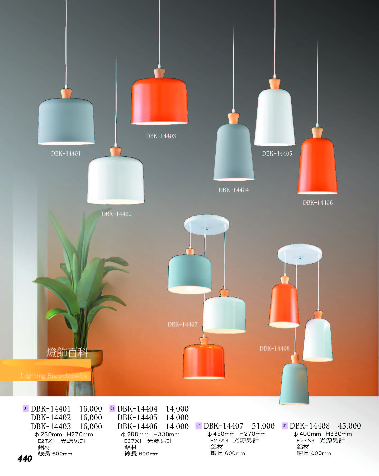 2022燈飾百科_頁面_440