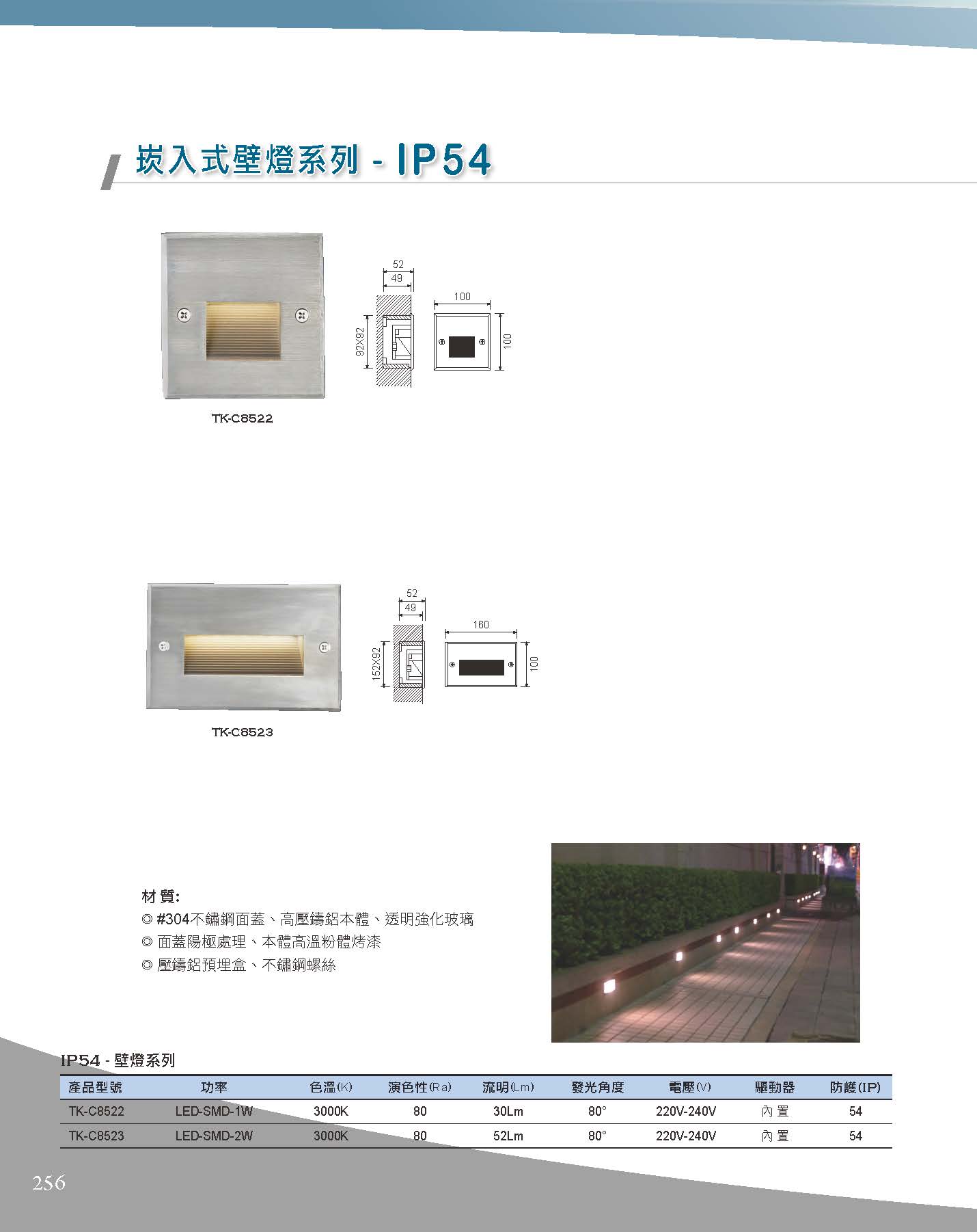 A版-OU-21-03-綜合型錄(全)_頁面_257