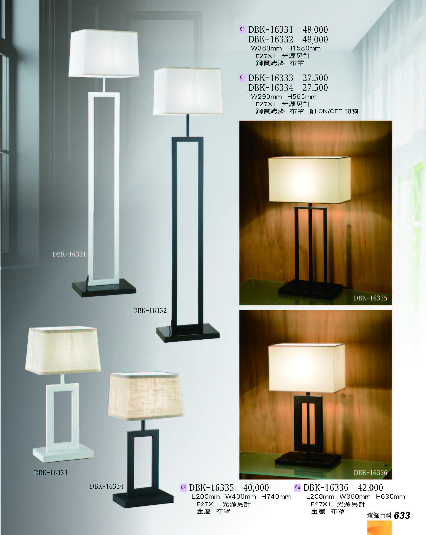 2022燈飾百科_頁面_633