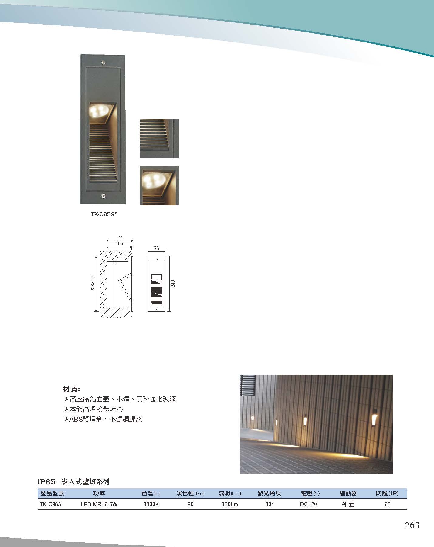 A版-OU-21-03-綜合型錄(全)_頁面_264
