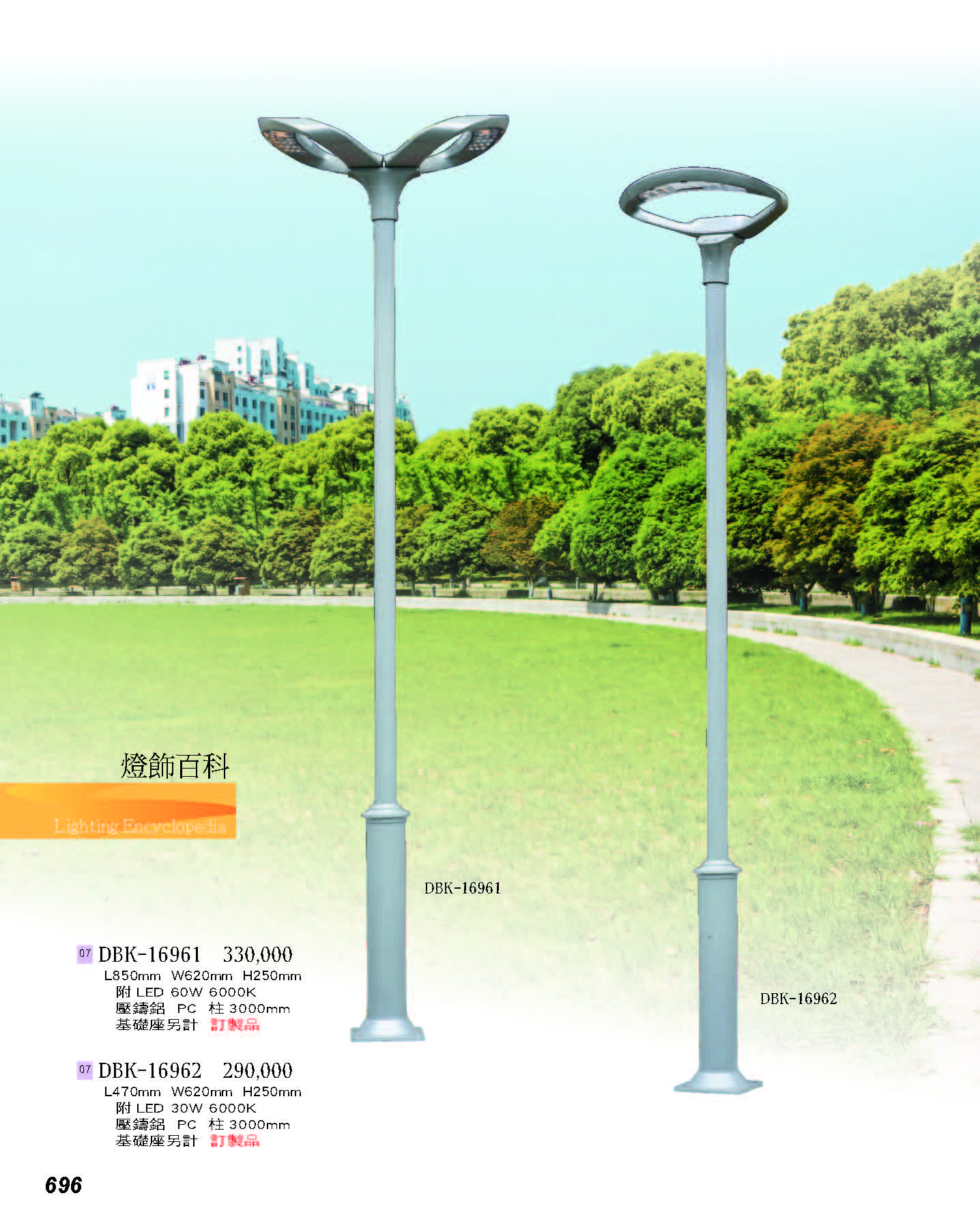 2022燈飾百科_頁面_696