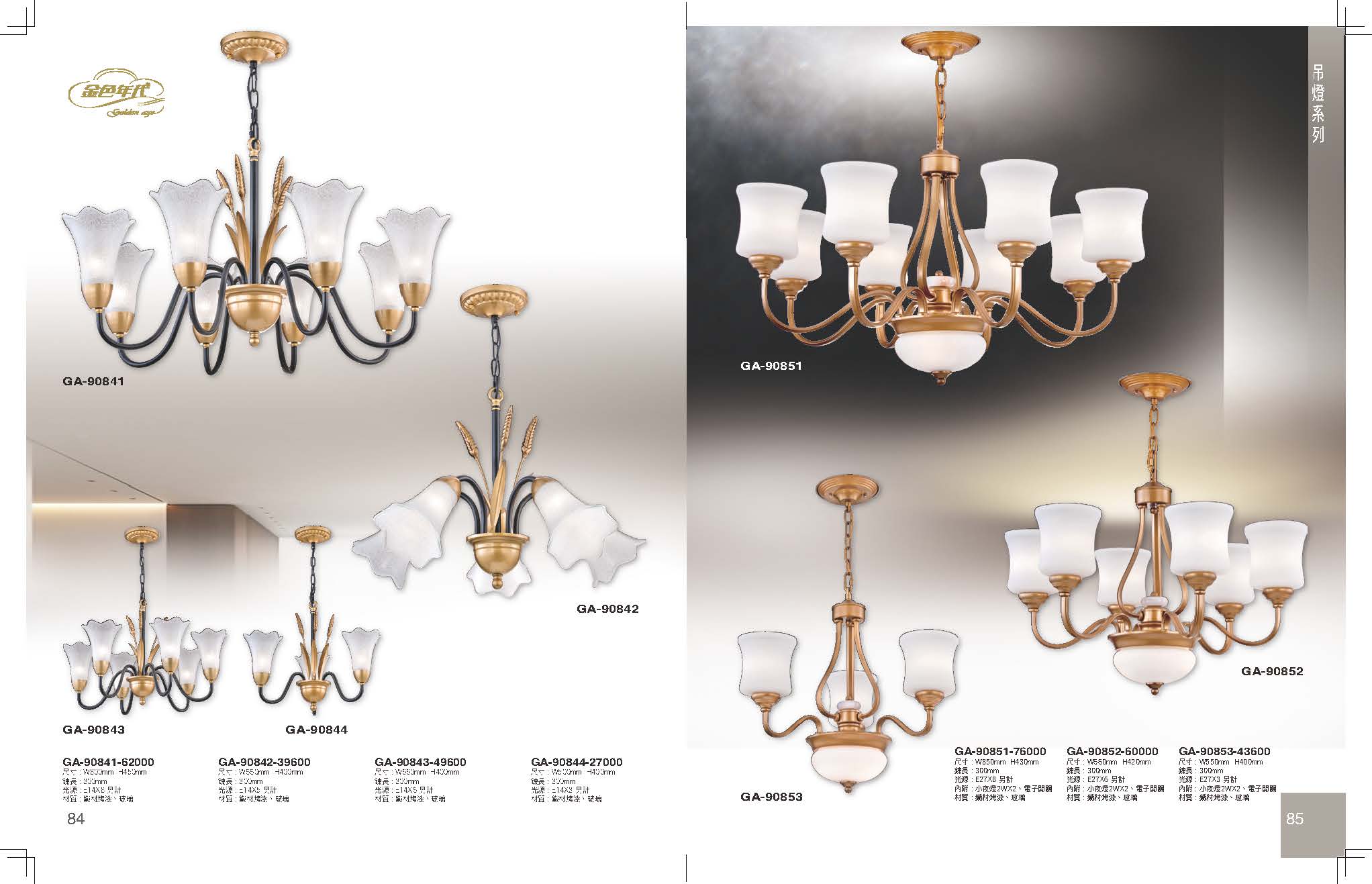 GA9金色年代_頁面_046