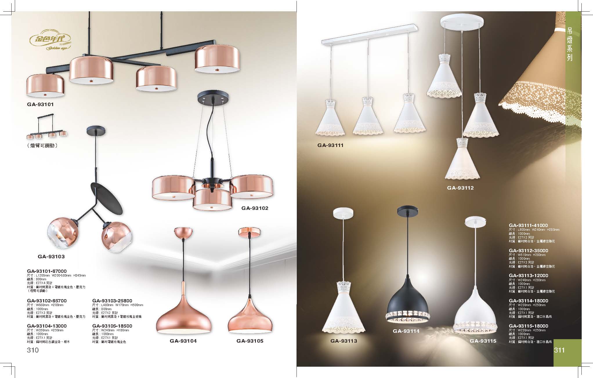 GA9金色年代_頁面_159