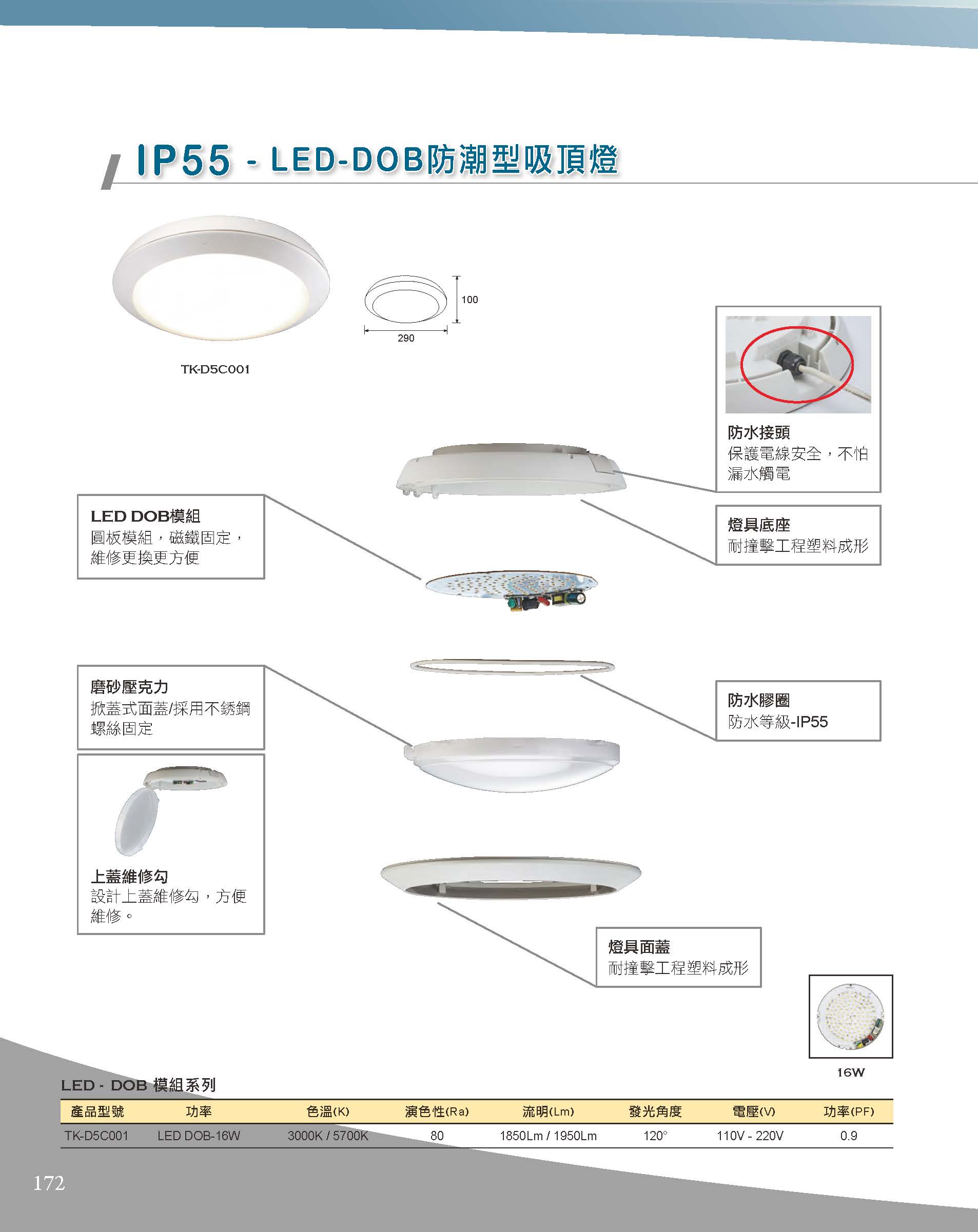 A版-OU-21-03-綜合型錄(全)_頁面_173
