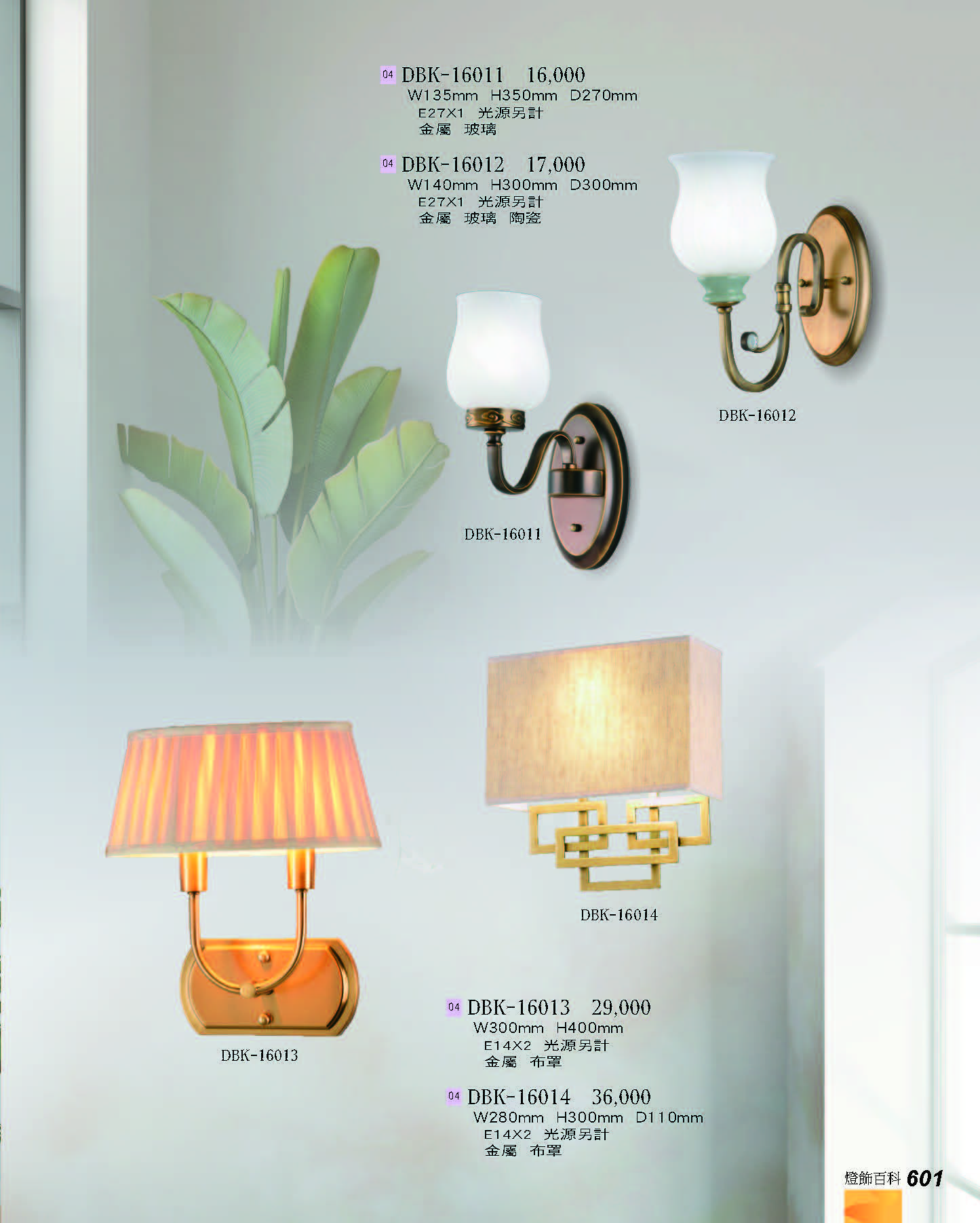 2022燈飾百科_頁面_601