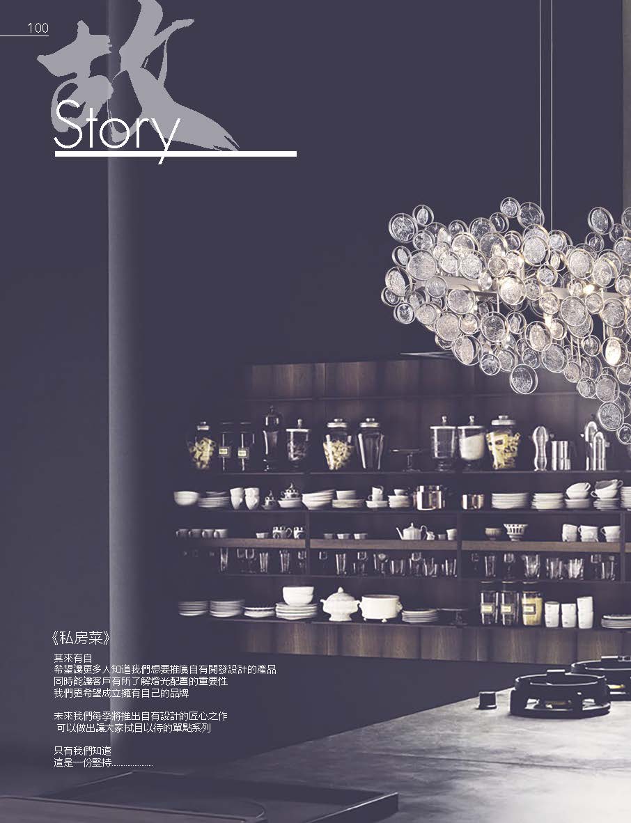 2020私房菜OK發行版(1)_頁面_102