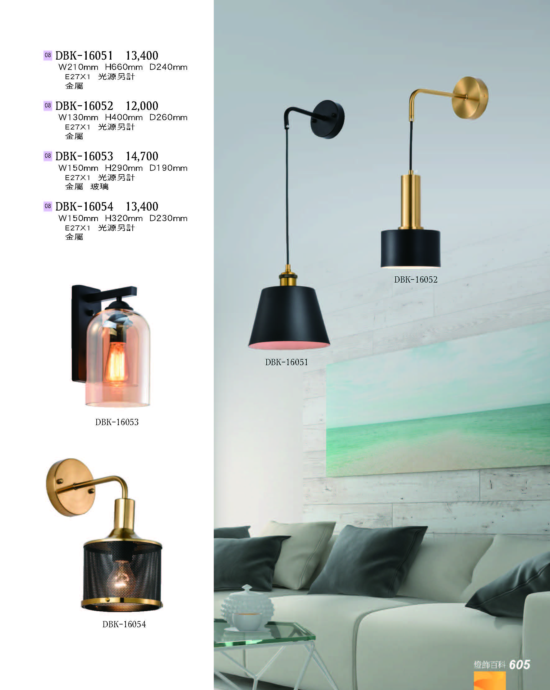 2022燈飾百科_頁面_605