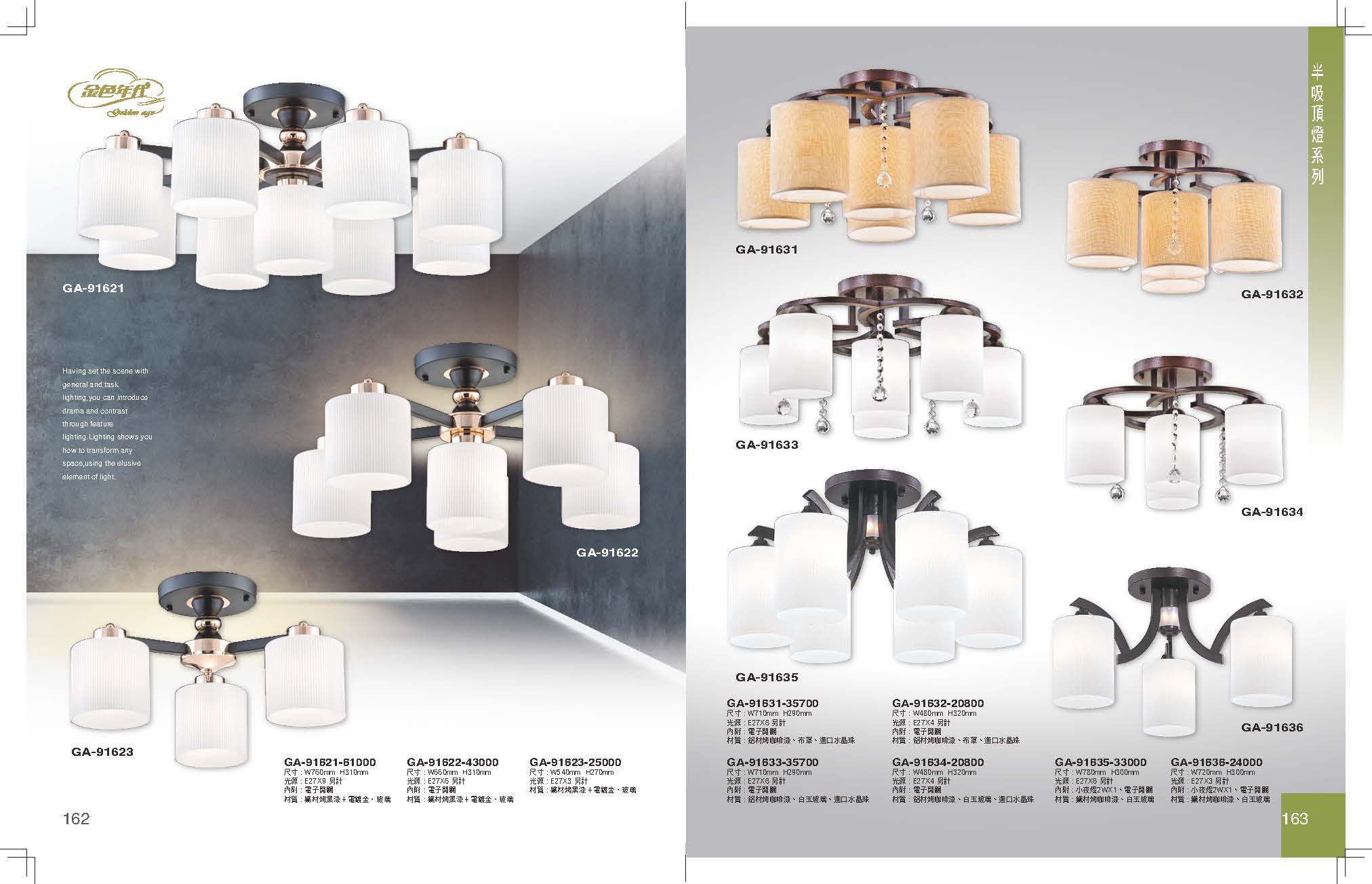 GA9金色年代_頁面_085