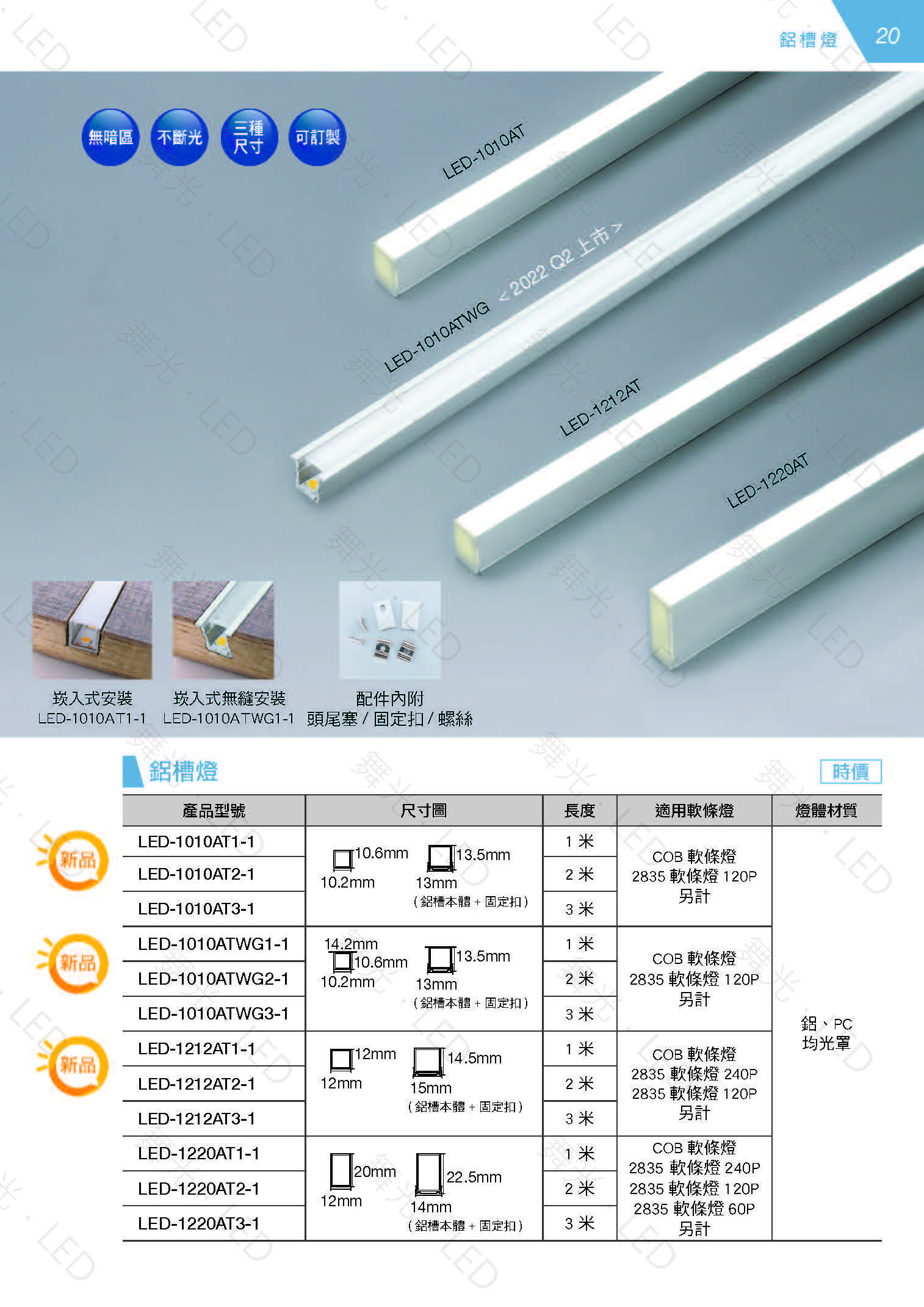 LED-18th_頁面_021