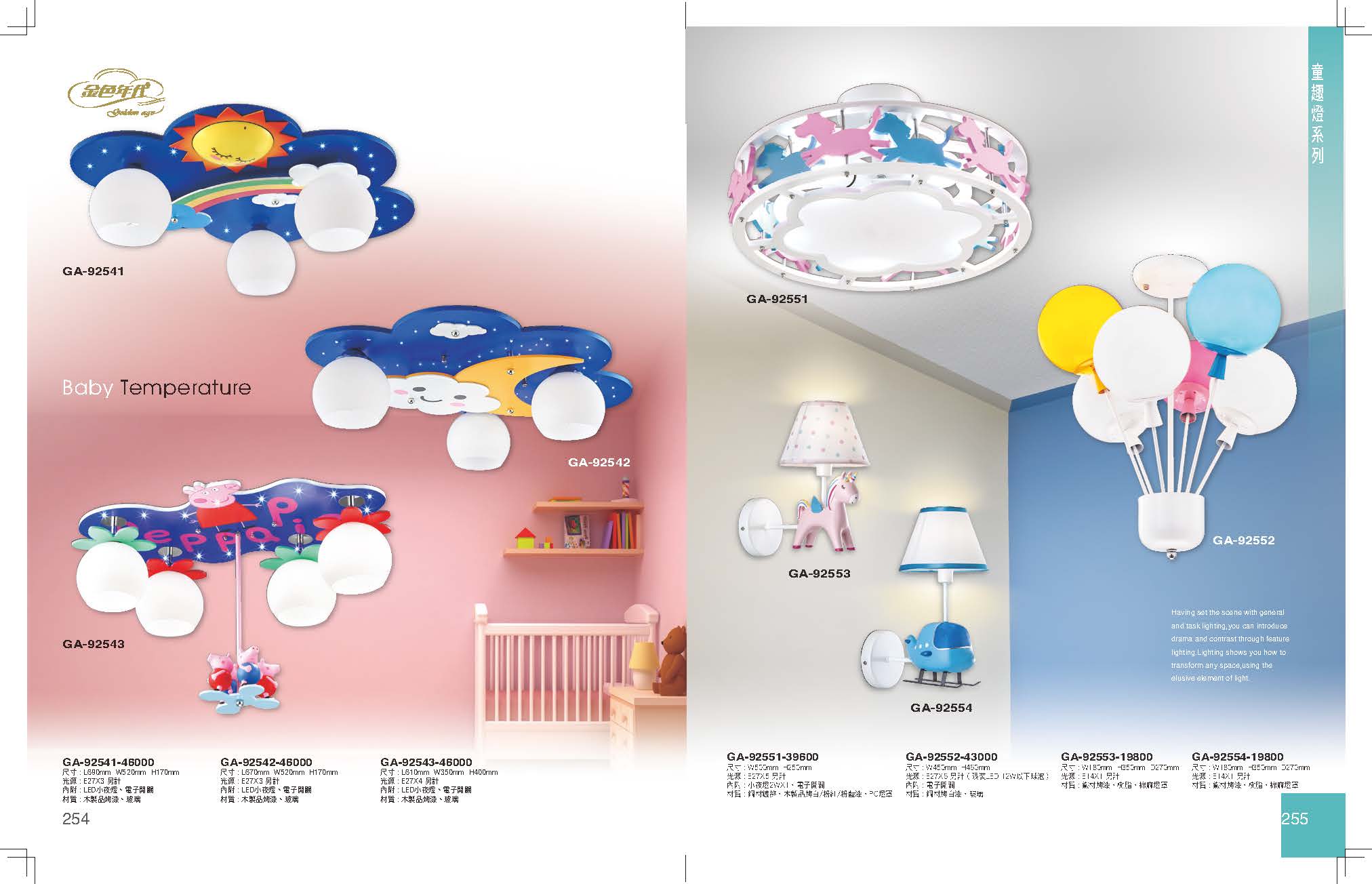 GA9金色年代_頁面_131