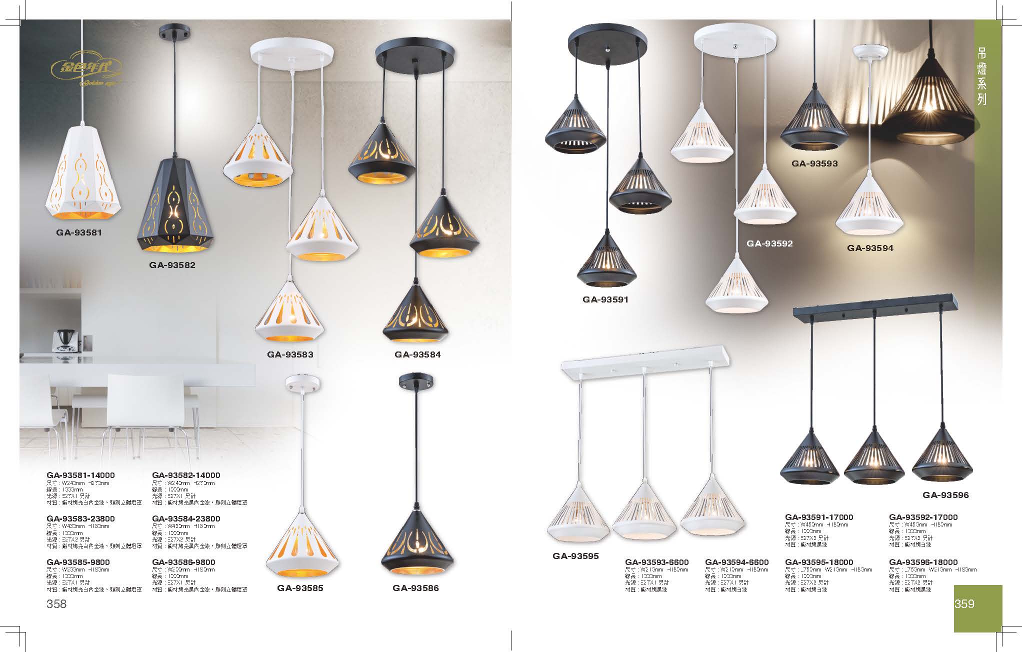 GA9金色年代_頁面_183