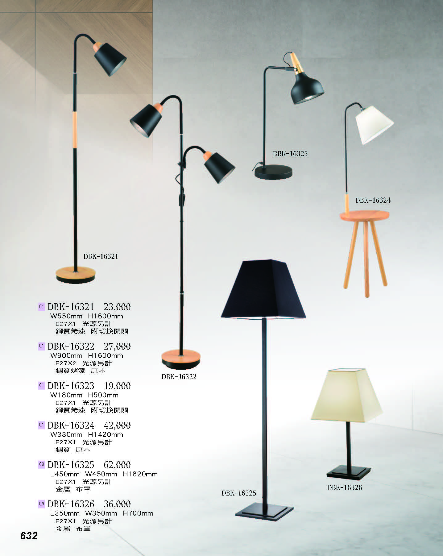 2022燈飾百科_頁面_632