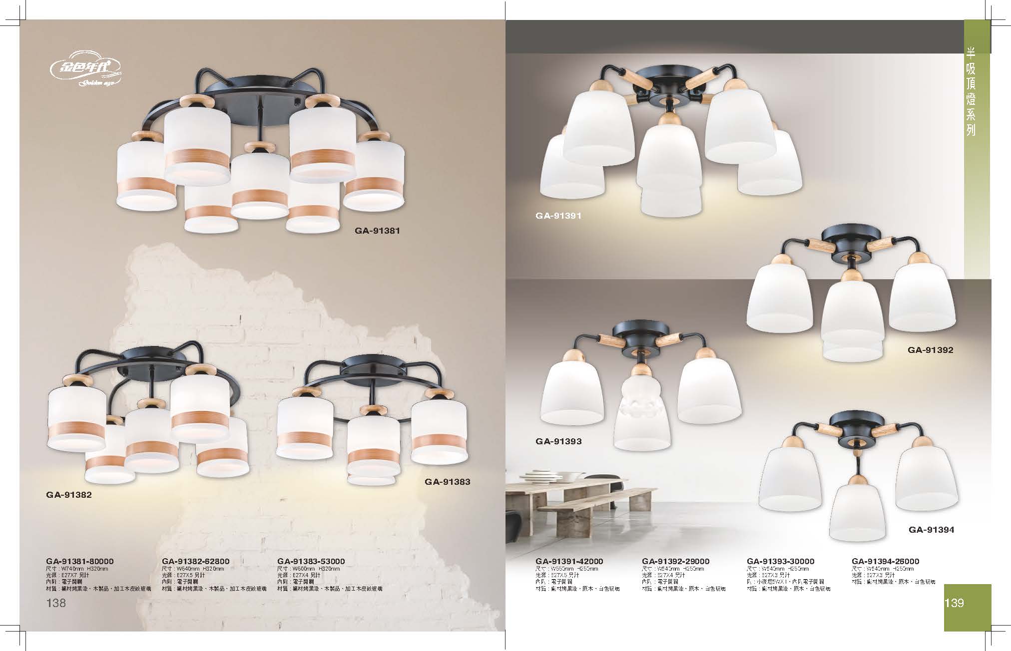 GA9金色年代_頁面_073