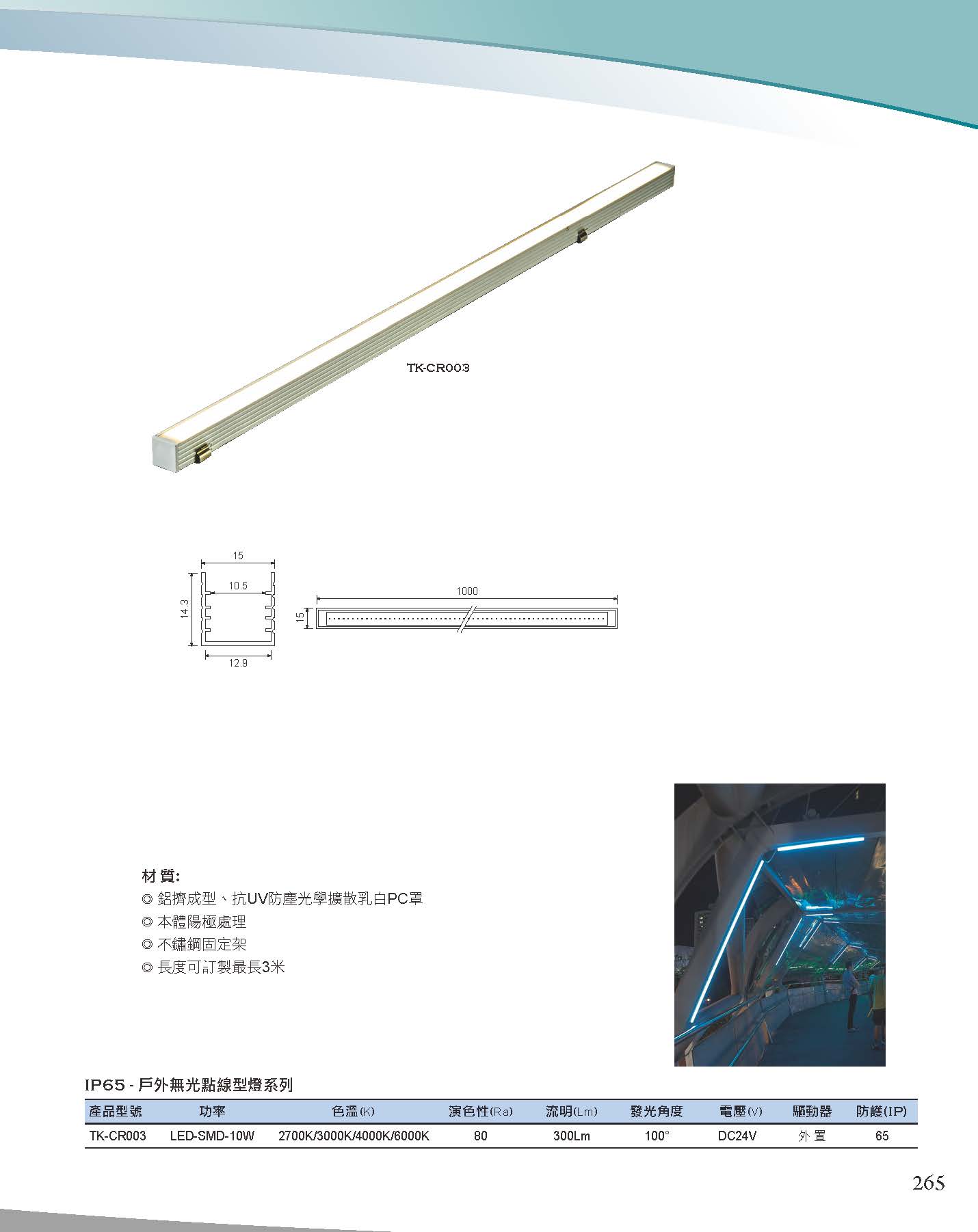 A版-OU-21-03-綜合型錄(全)_頁面_266