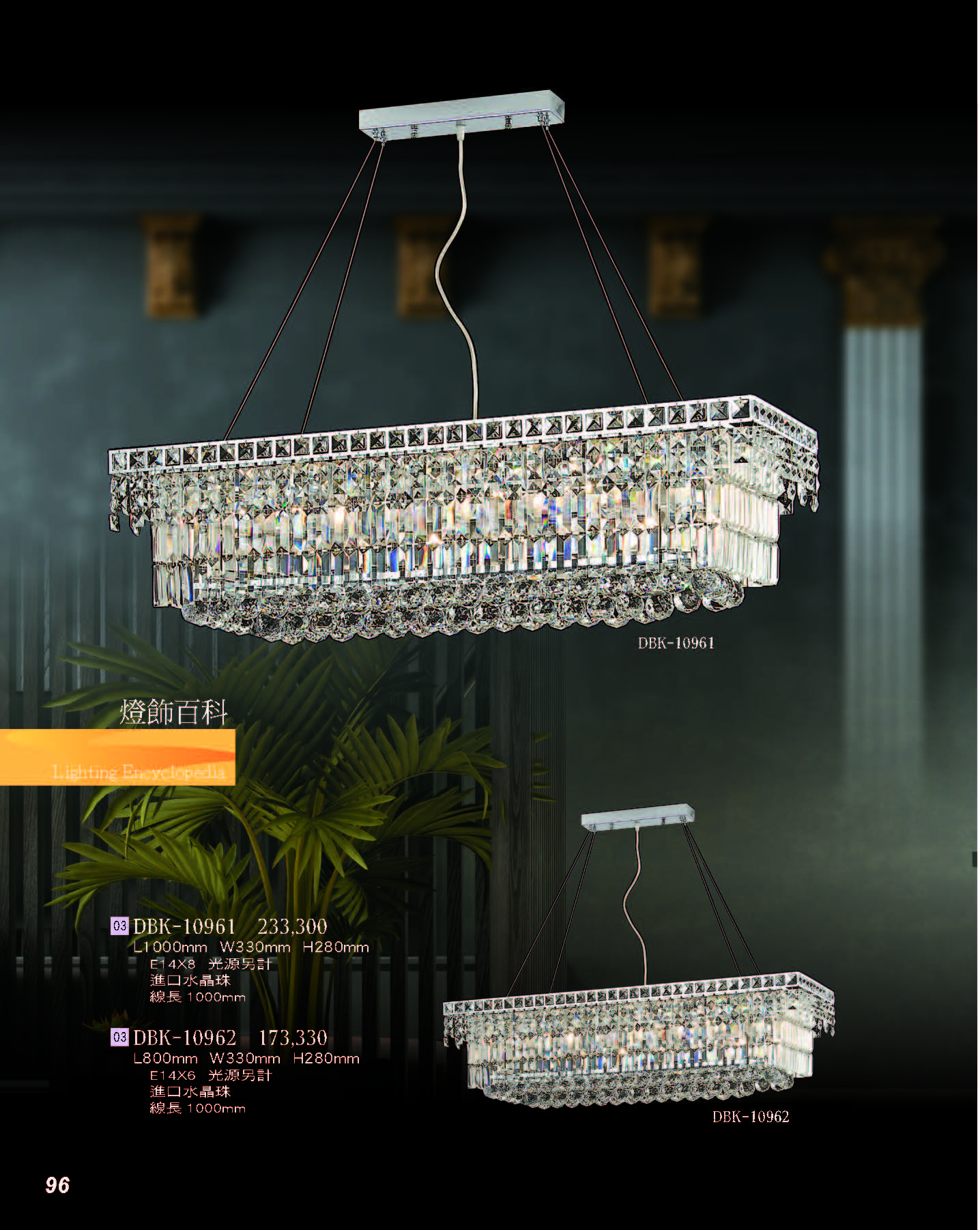 2022燈飾百科_頁面_096