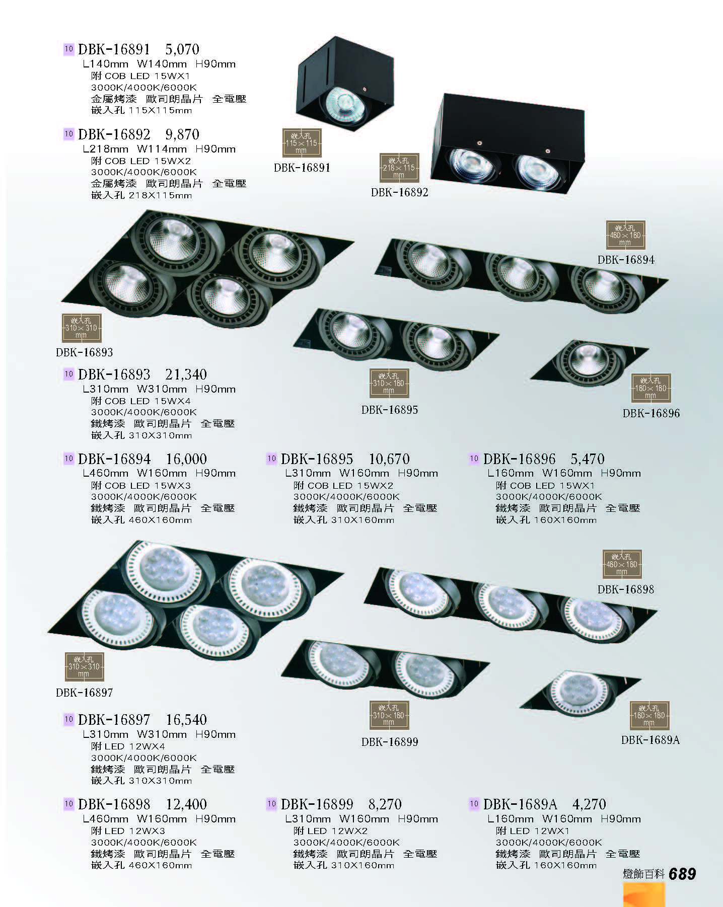 2022燈飾百科_頁面_689