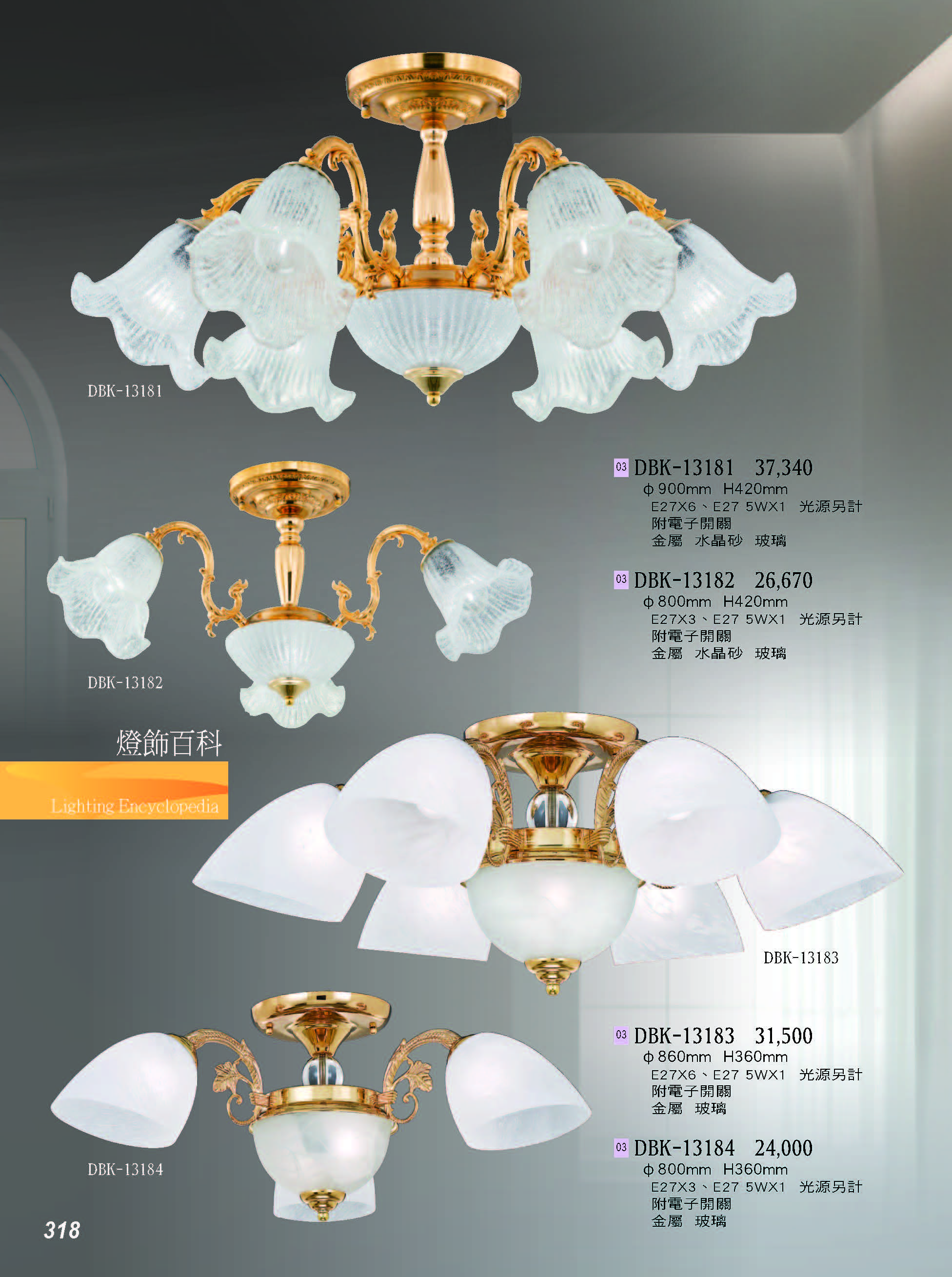 2022燈飾百科_頁面_318