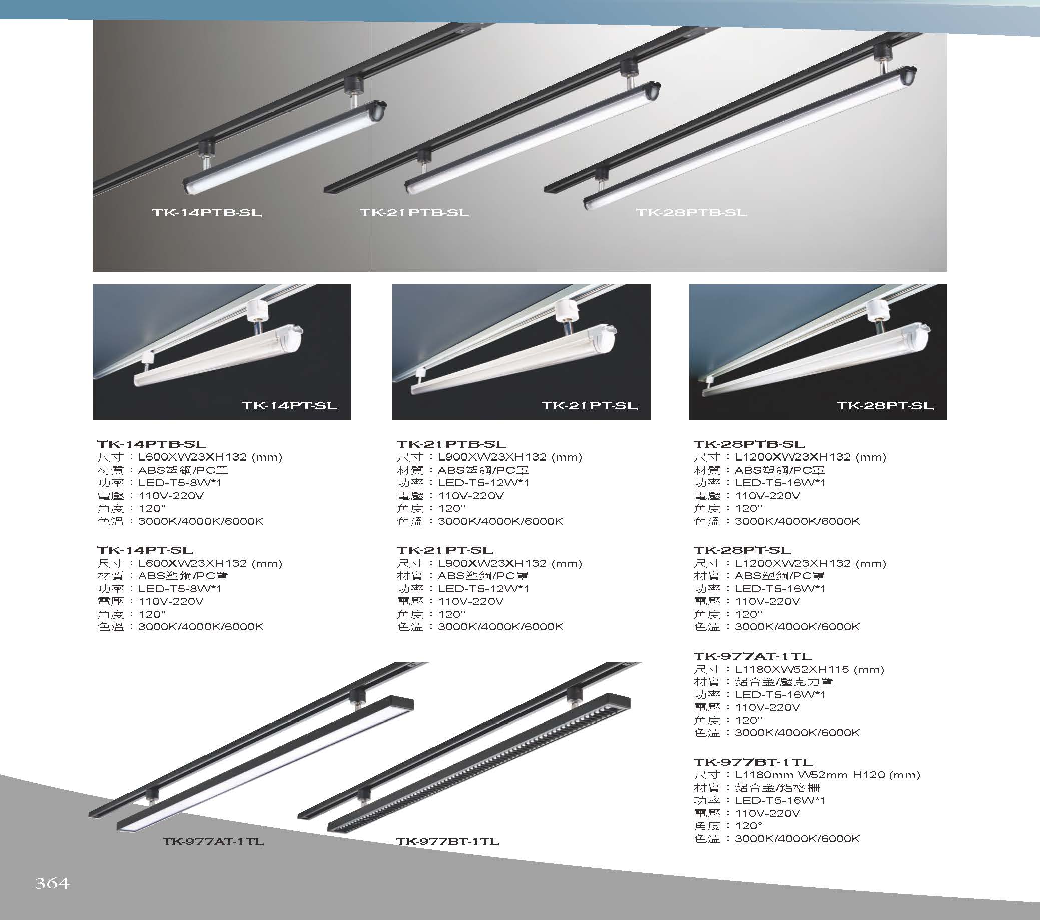 A版-OU-21-03-綜合型錄(全)_頁面_365