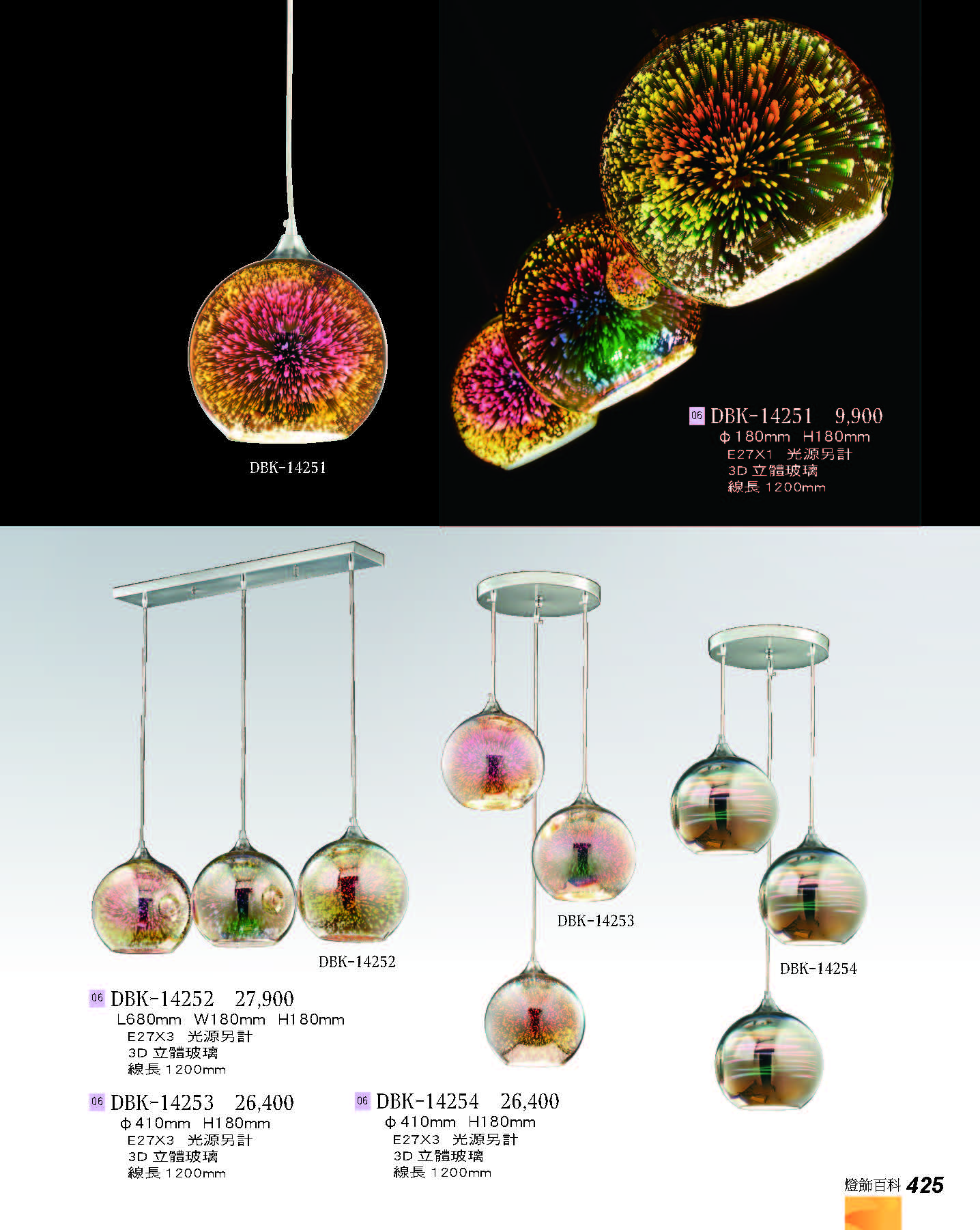 2022燈飾百科_頁面_425