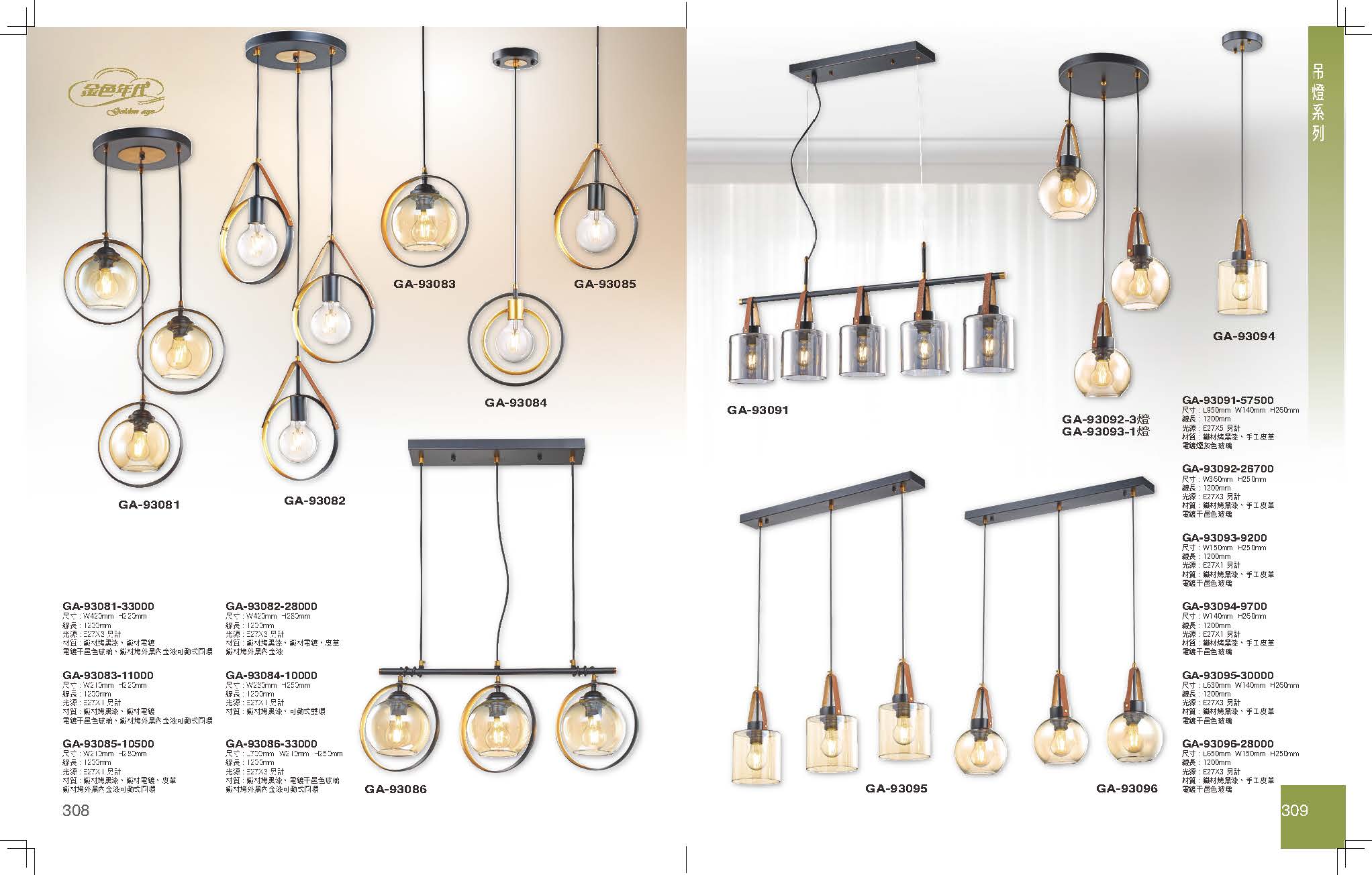 GA9金色年代_頁面_158