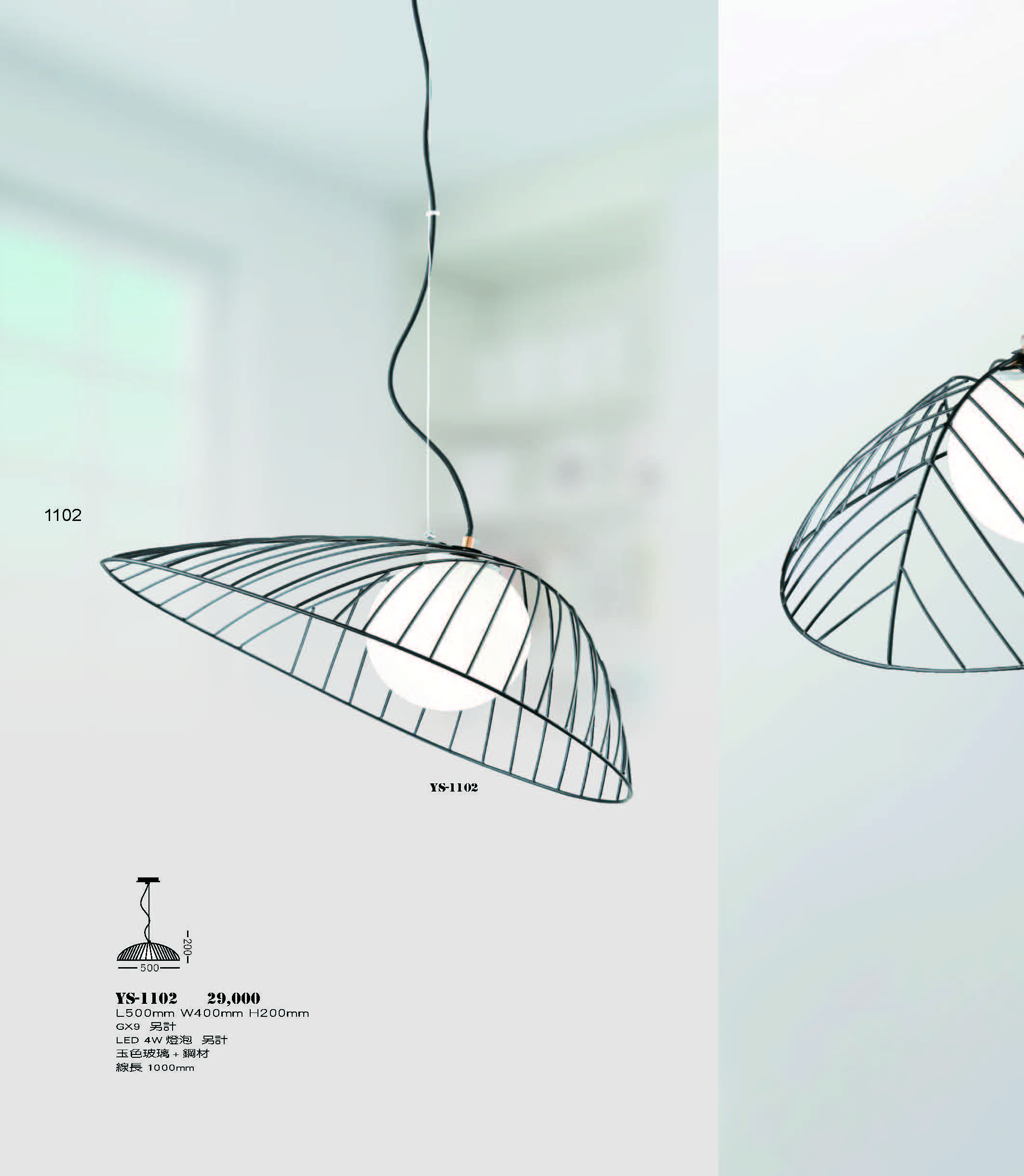 2022永興_頁面_102