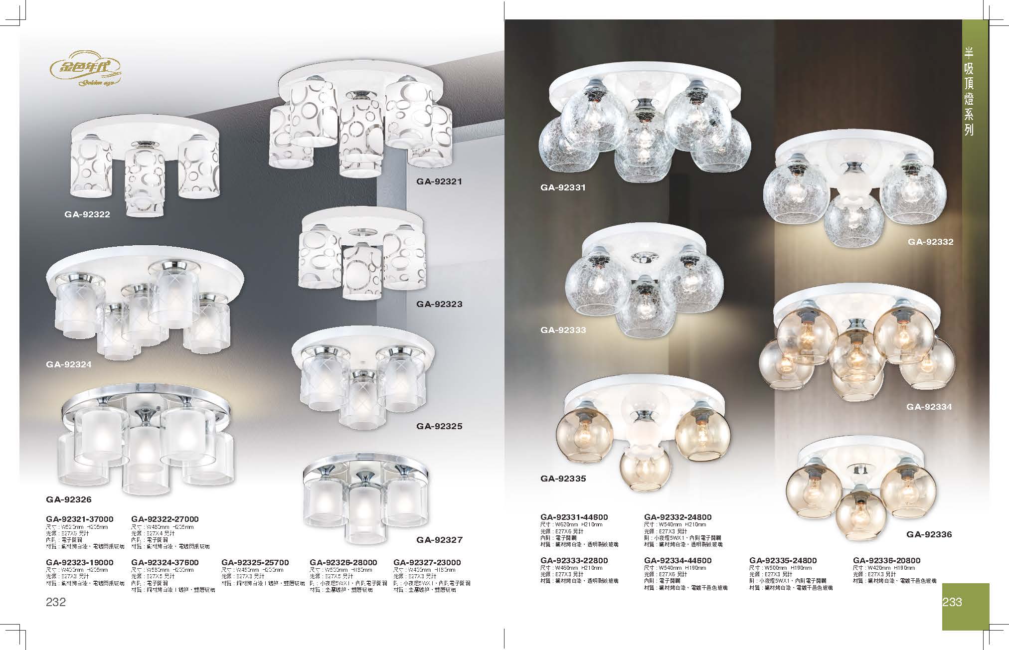 GA9金色年代_頁面_120