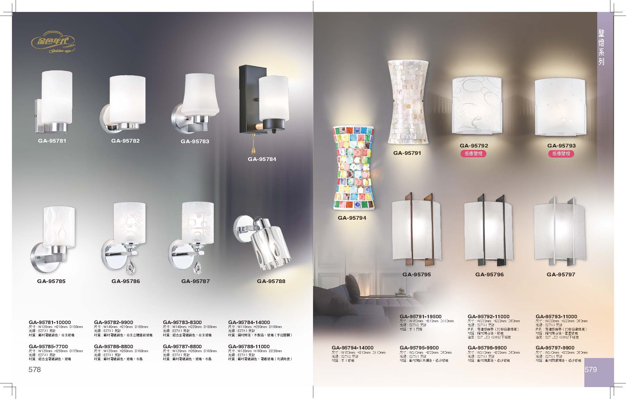 GA9金色年代_頁面_293