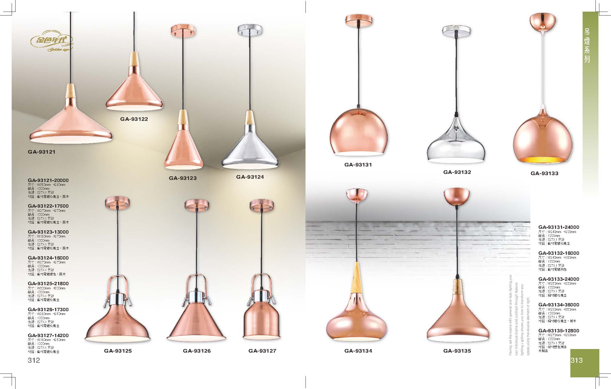 GA9金色年代_頁面_160